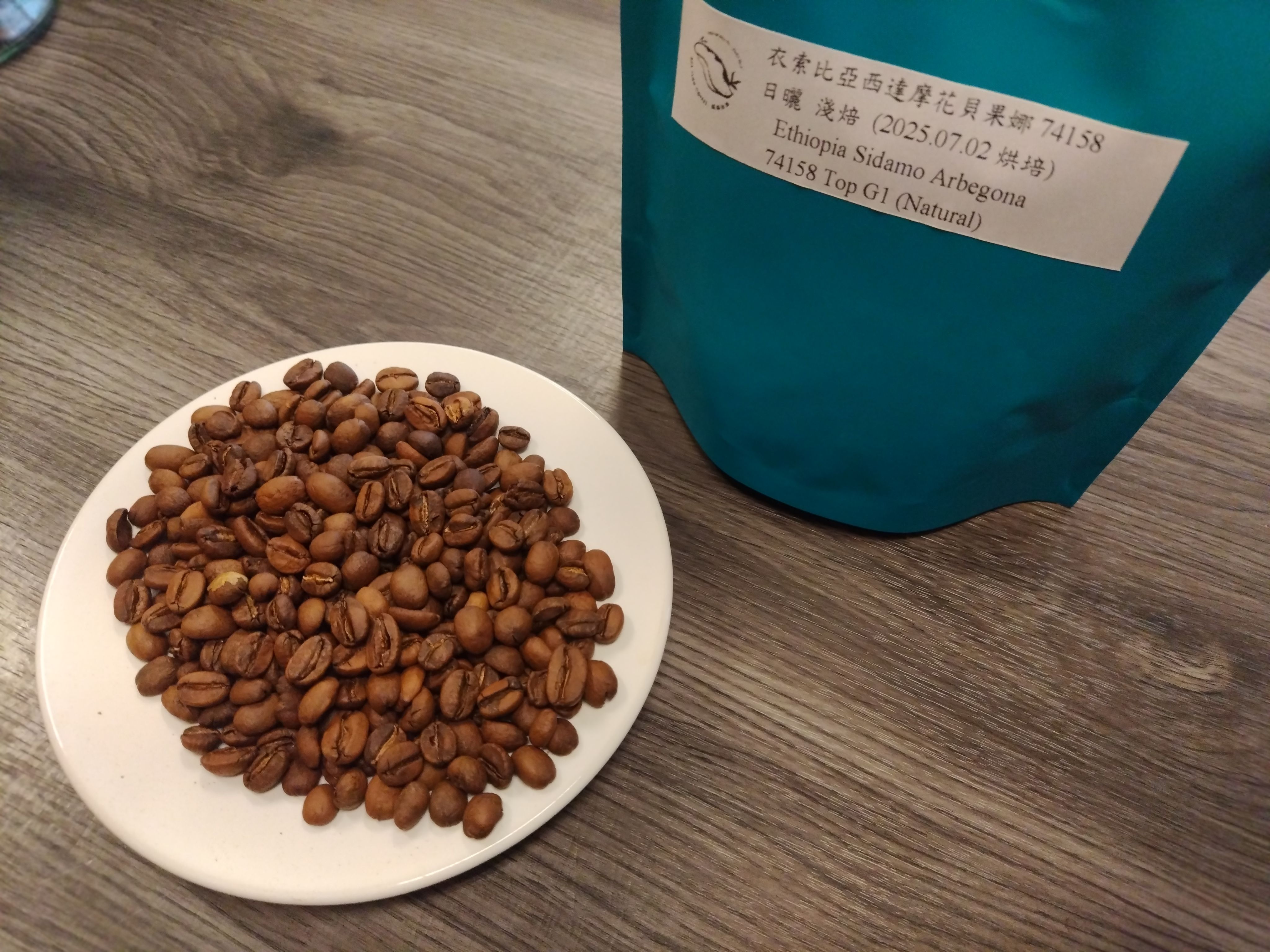 衣索比亞西達摩花貝果娜74158單一品種  日曬（淺焙）
