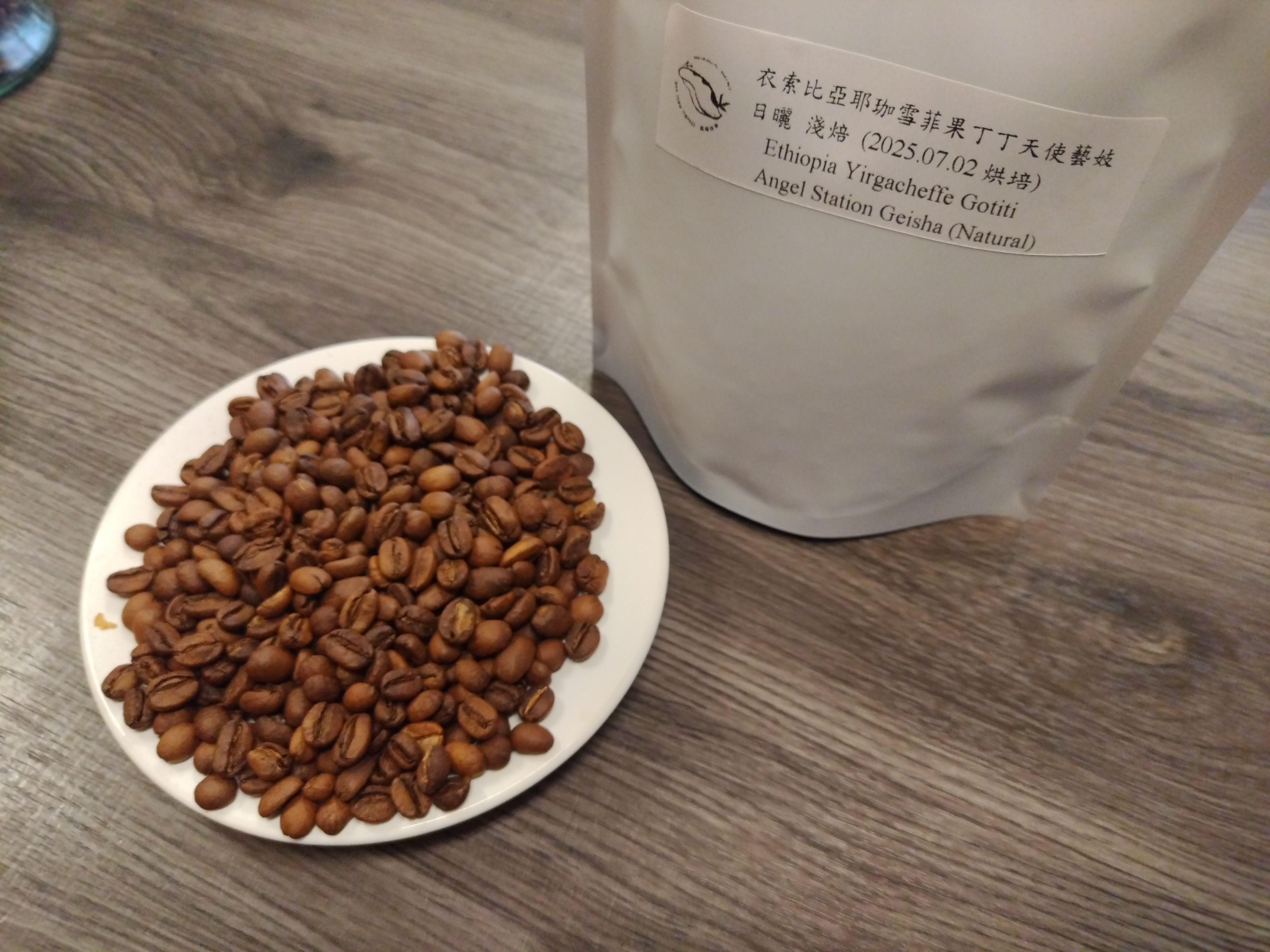 衣索比亞耶珈雪菲果丁丁天使藝妓  日曬（淺焙）