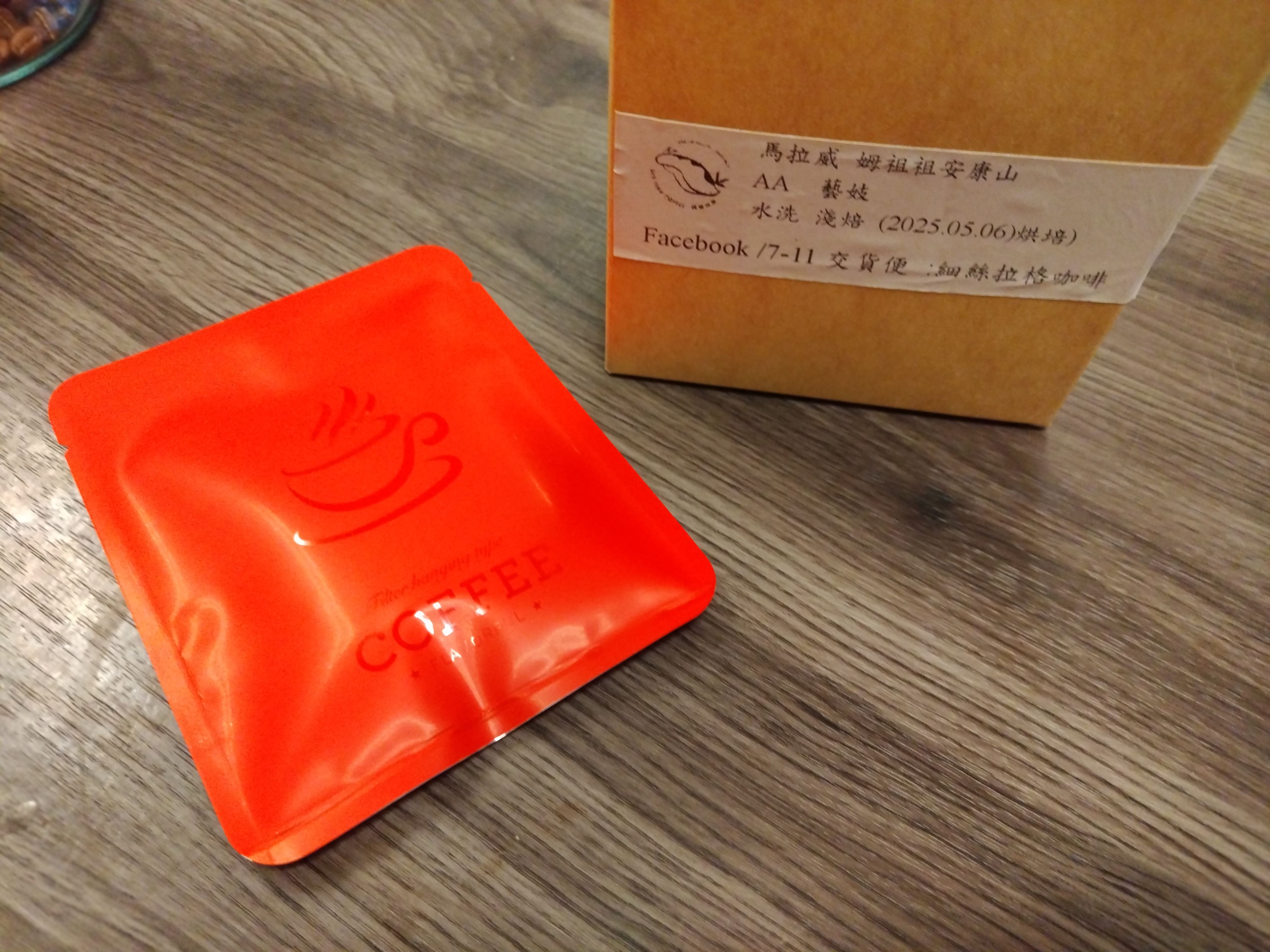 馬拉威姆祖祖安康山藝妓AA  水洗 （淺焙）