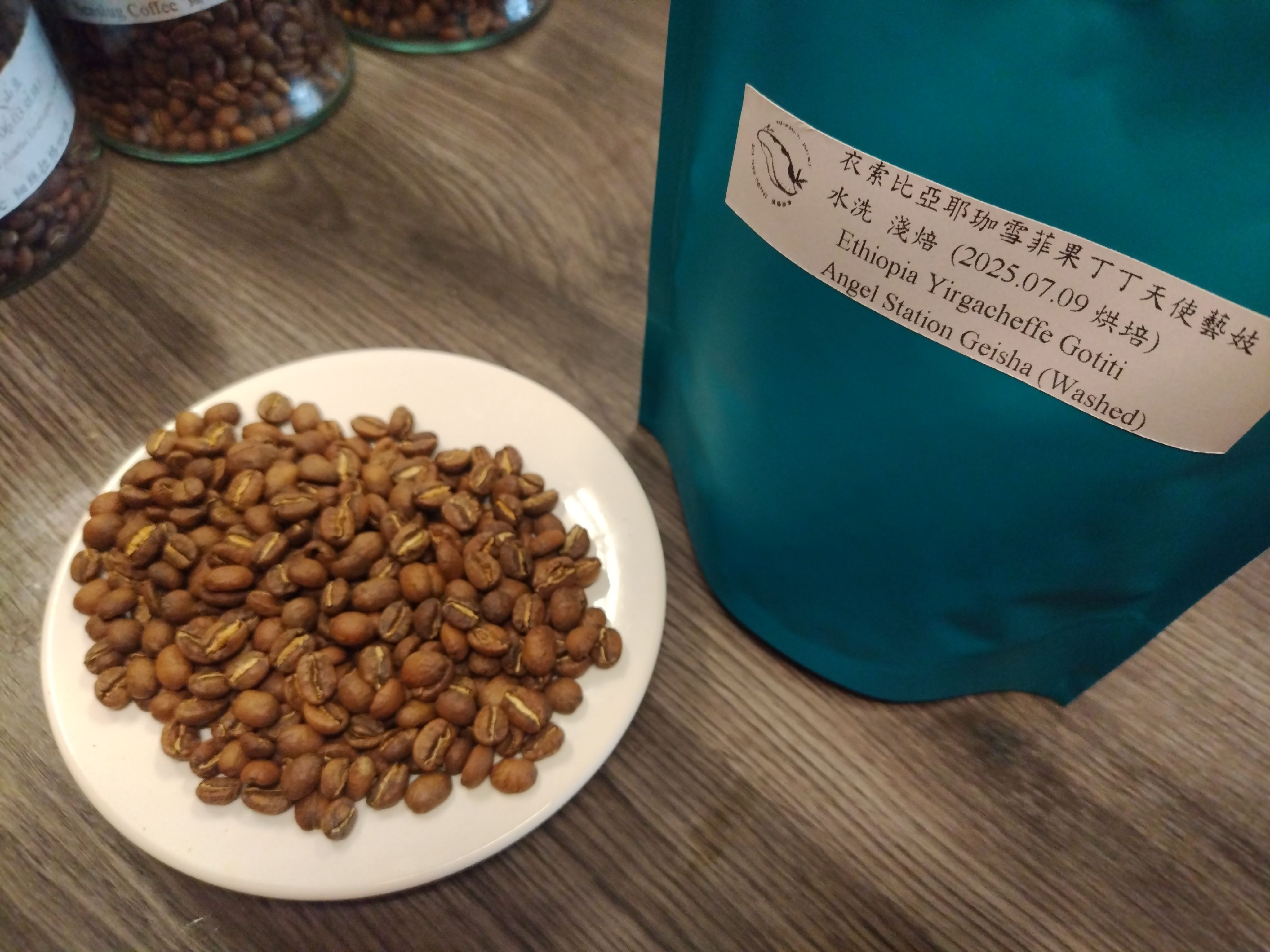 衣索比亞耶珈雪菲果丁丁天使藝妓  水洗（淺焙）