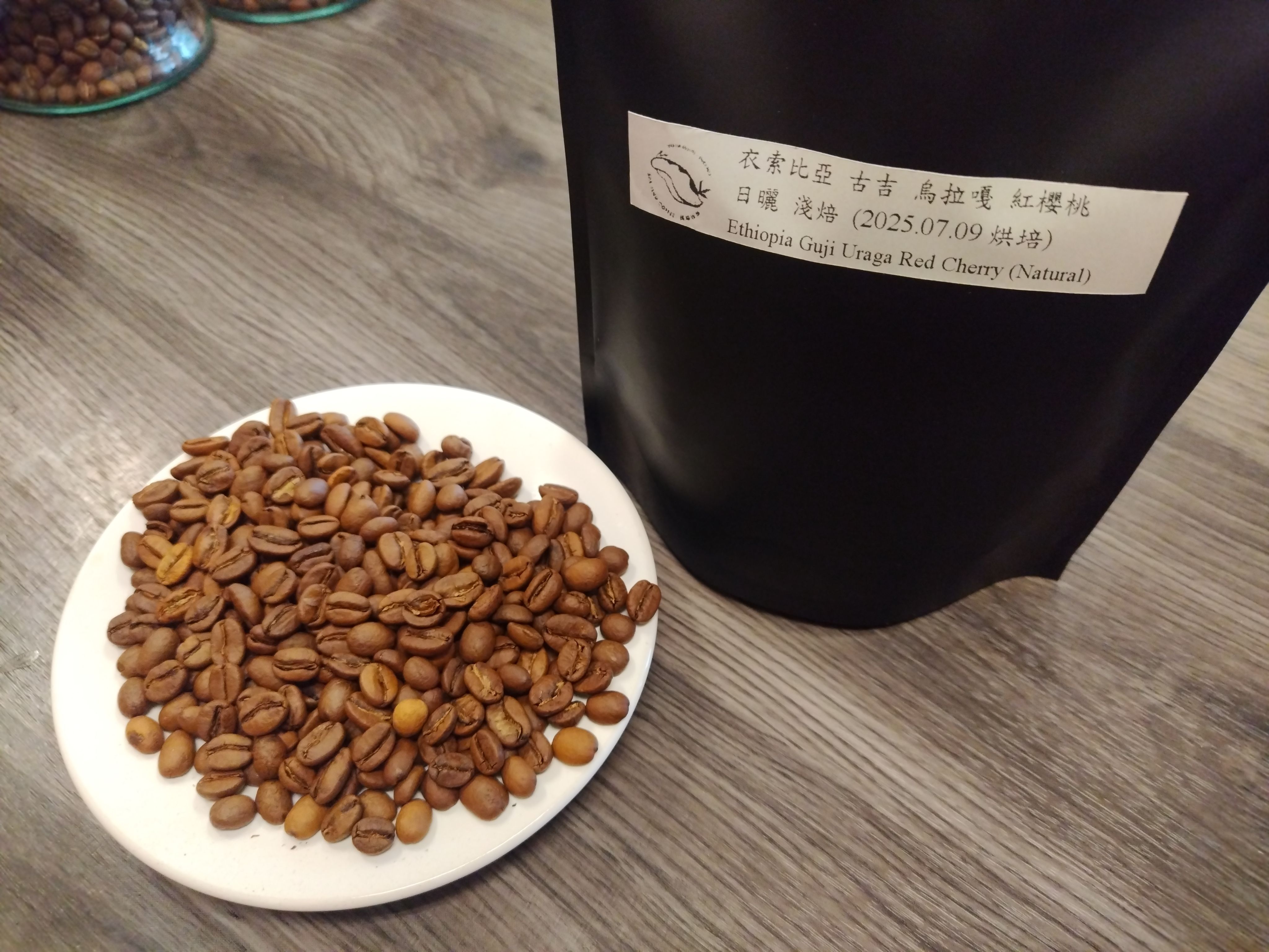 衣索比亞古吉烏拉嘎紅櫻桃 日曬（淺焙）