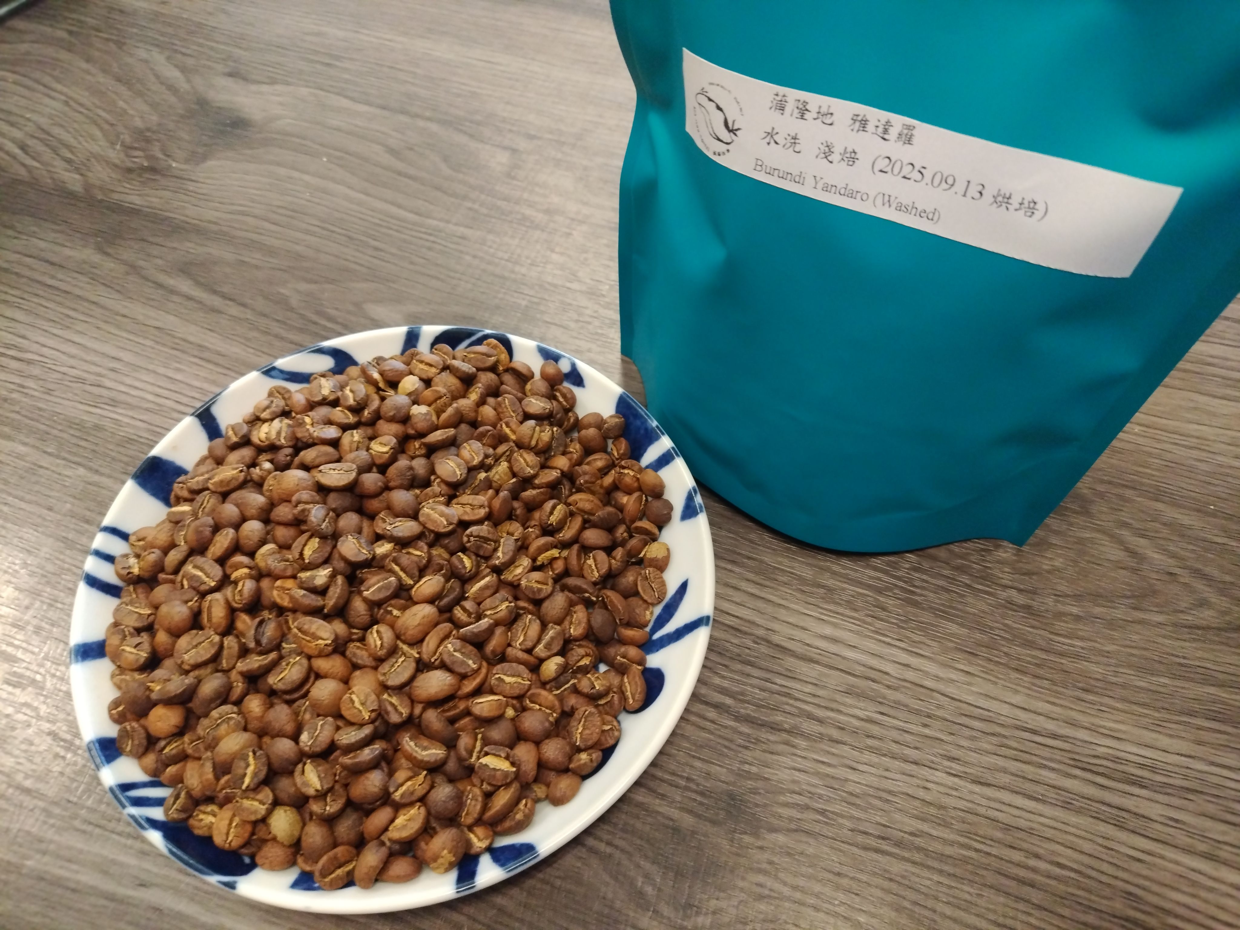 蒲隆地雅達羅  水洗（淺焙）
