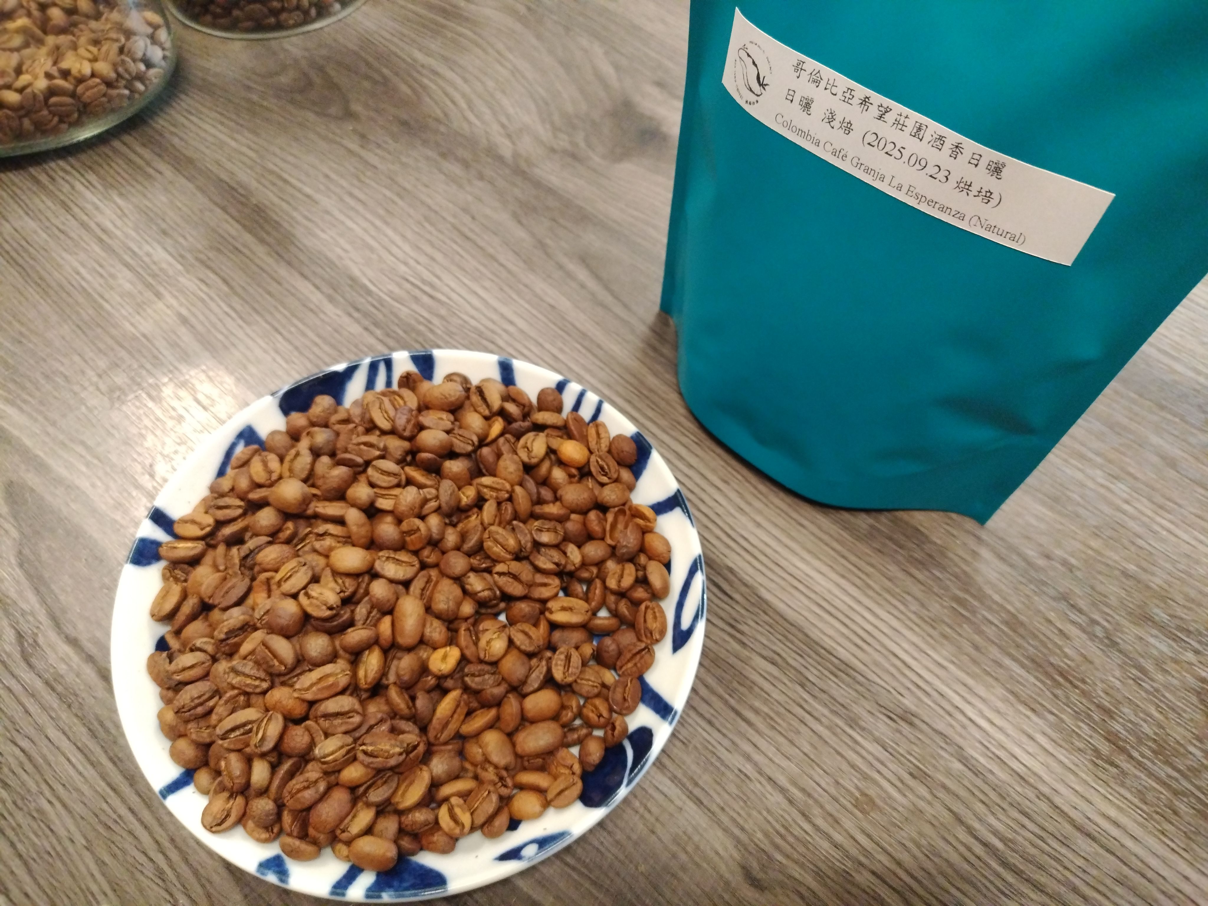 哥倫比亞希望莊園酒香  日曬（淺焙）