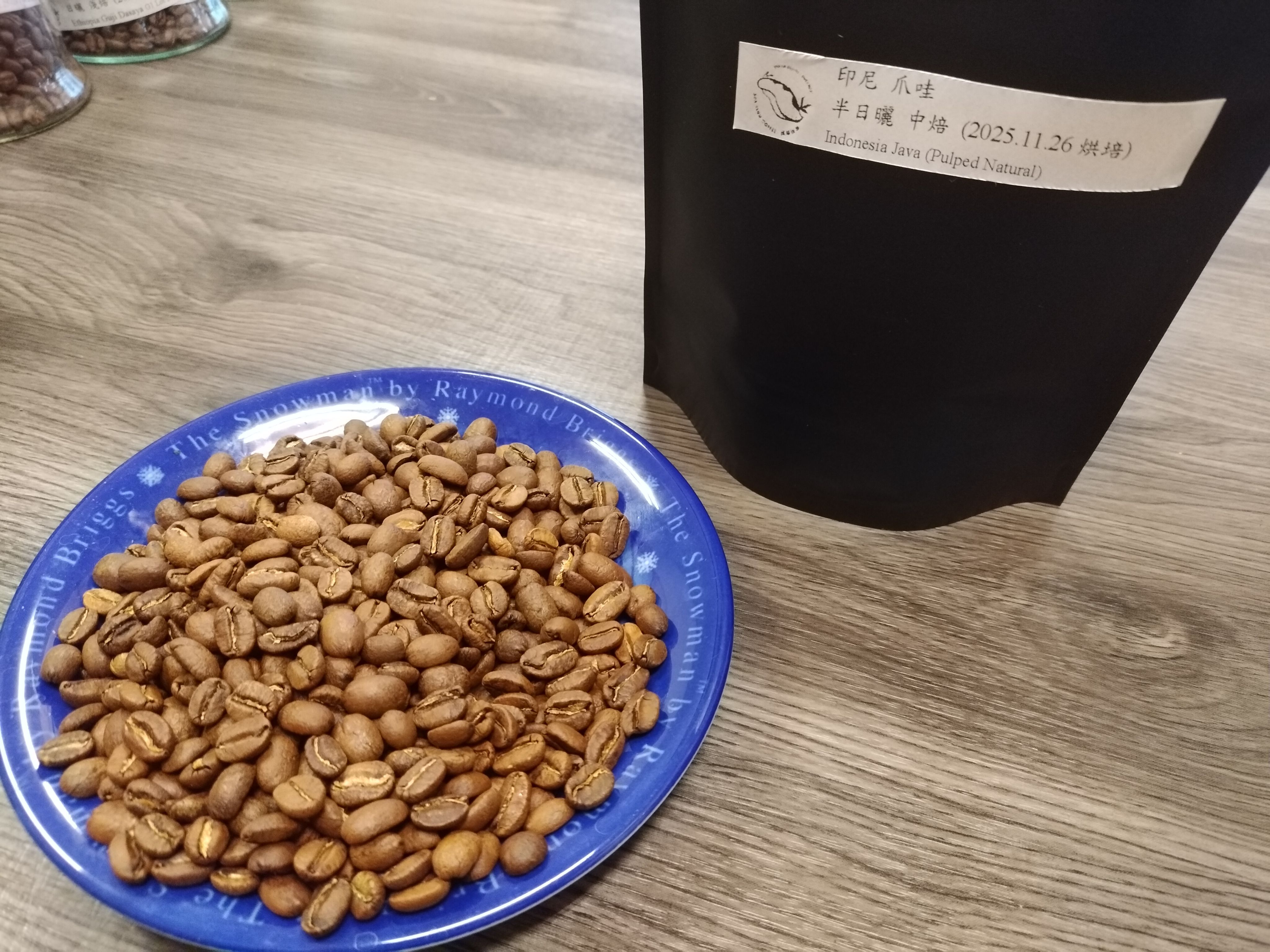 印尼爪哇 淺中焙（半日曬）