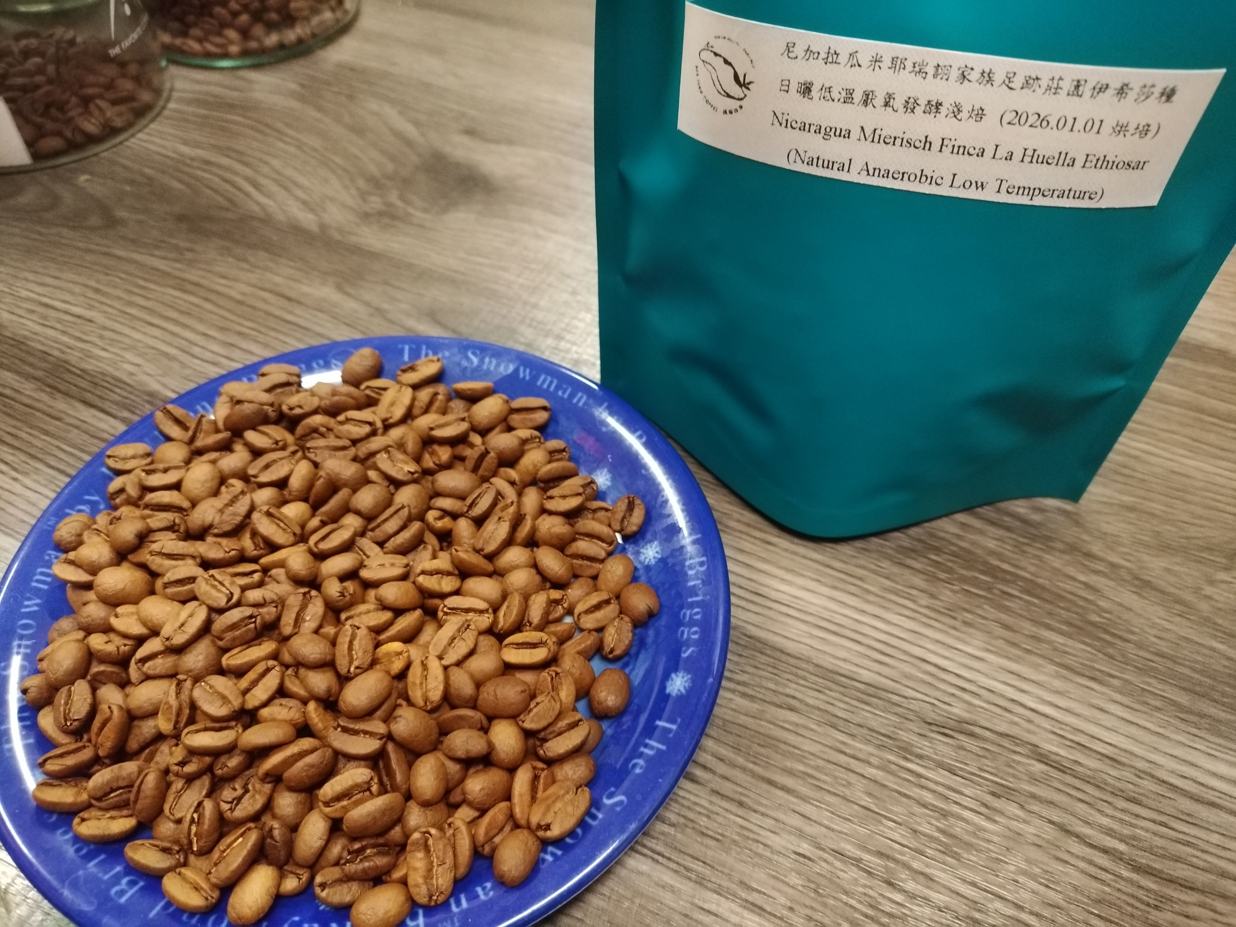 尼加拉瓜米耶瑞詡家族足跡莊園伊希莎種  淺焙（日曬低溫厭氧發酵）