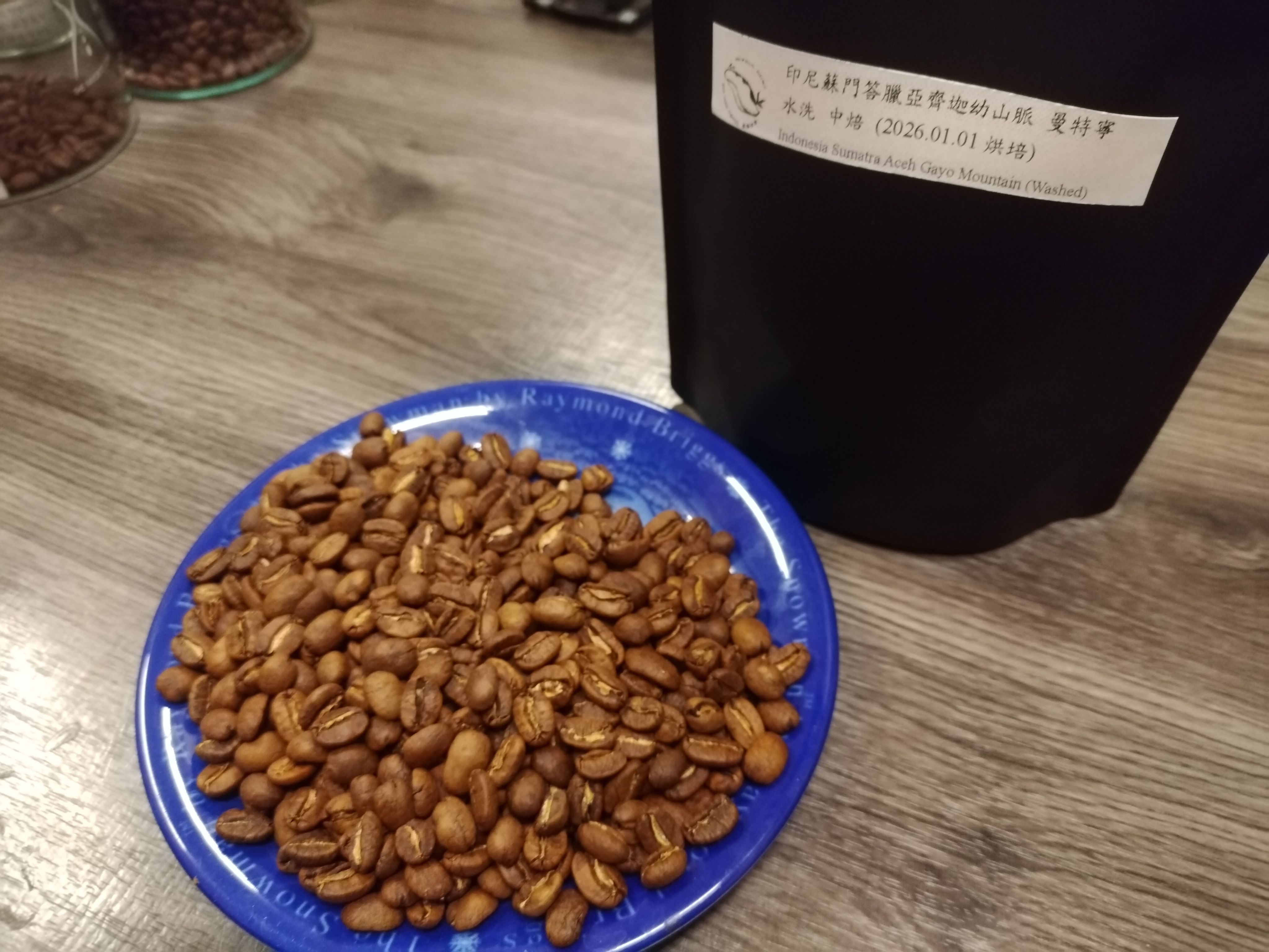 蘇門答臘亞齊迦幼山脈曼特寧 中焙（水洗）