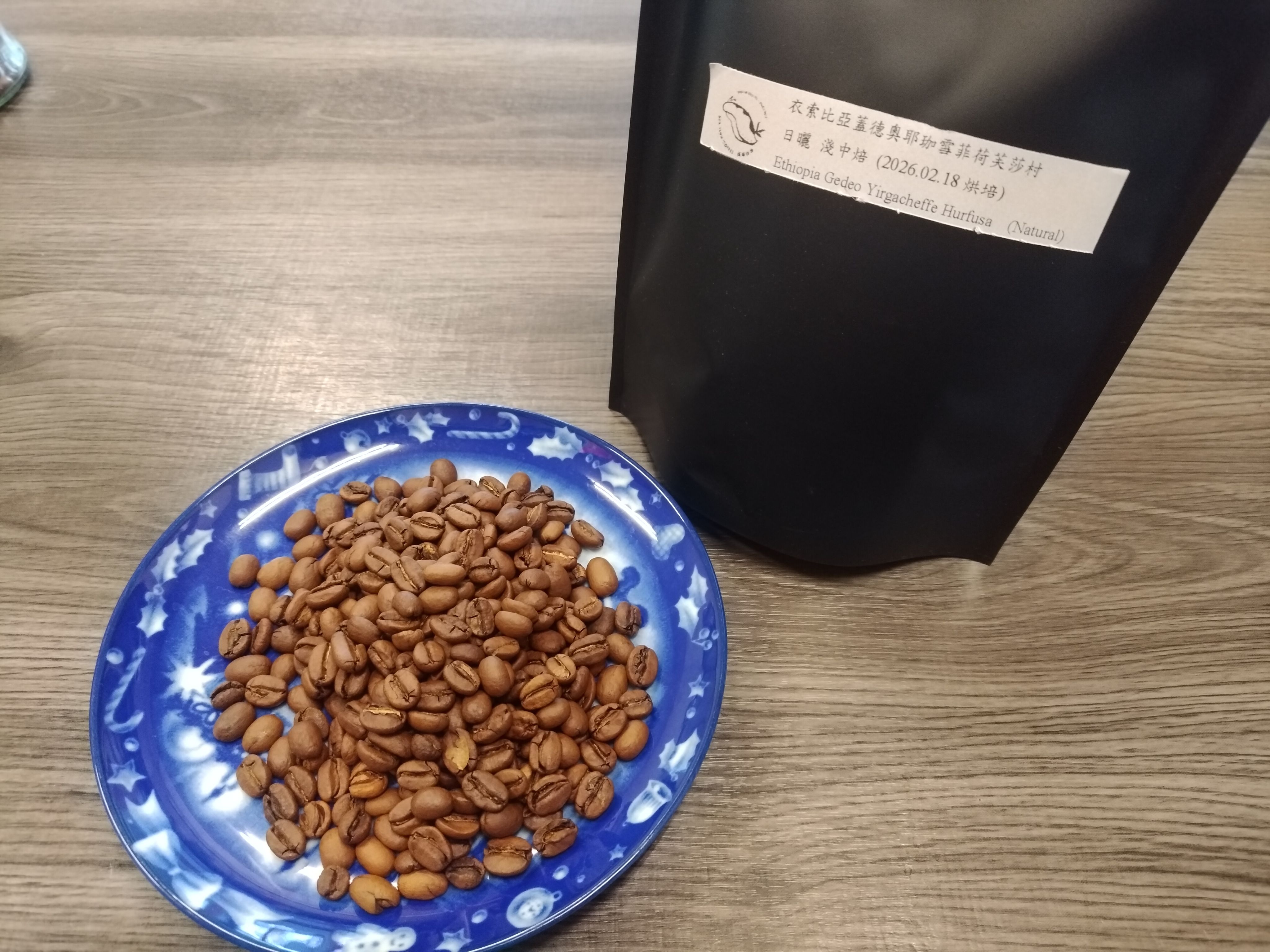 衣索比亞蓋德奧耶珈雪菲荷芙莎村 淺中焙（日曬）