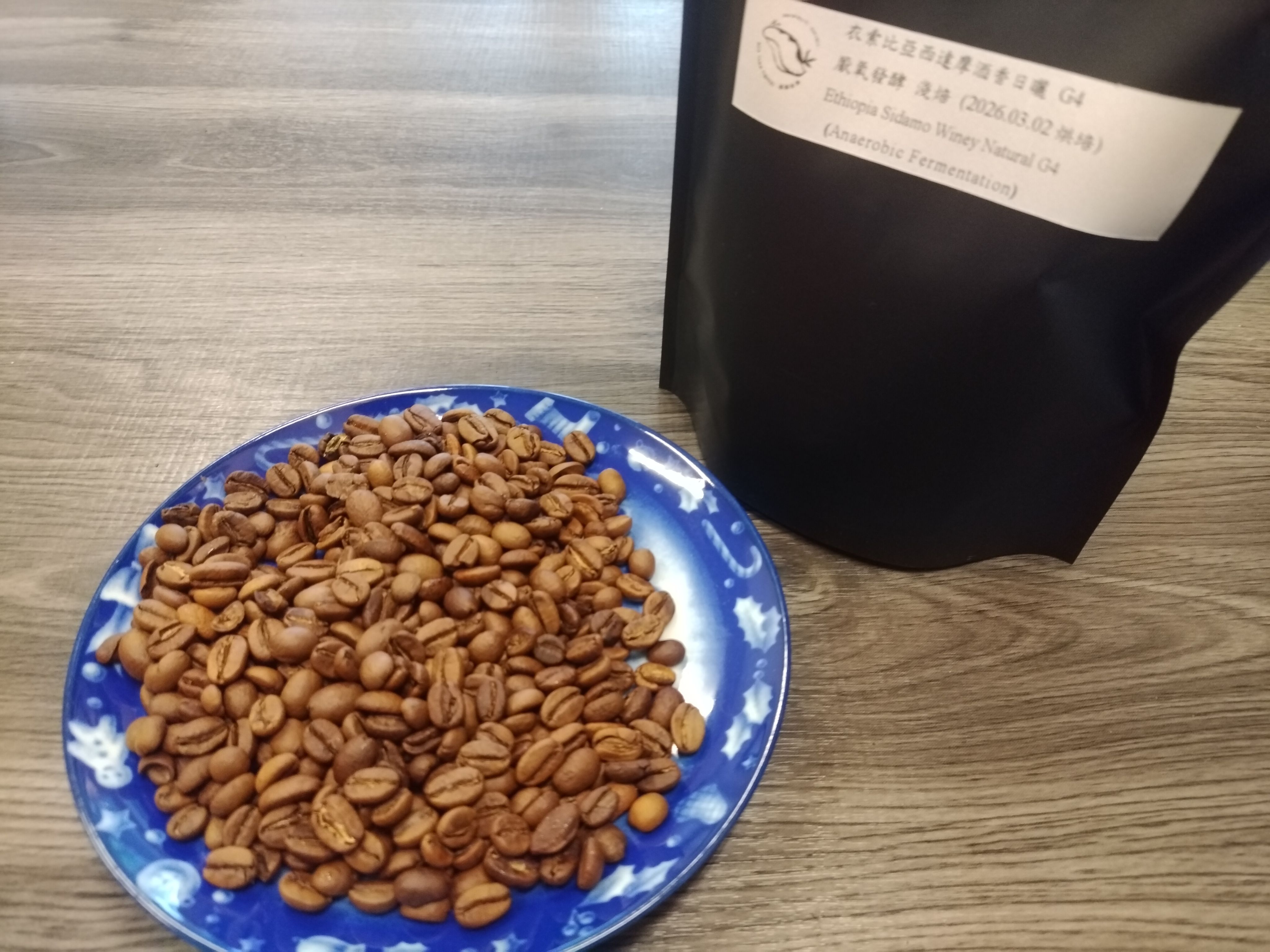 衣索比亞西達摩酒香日曬 G4 淺焙（厭氧發酵）