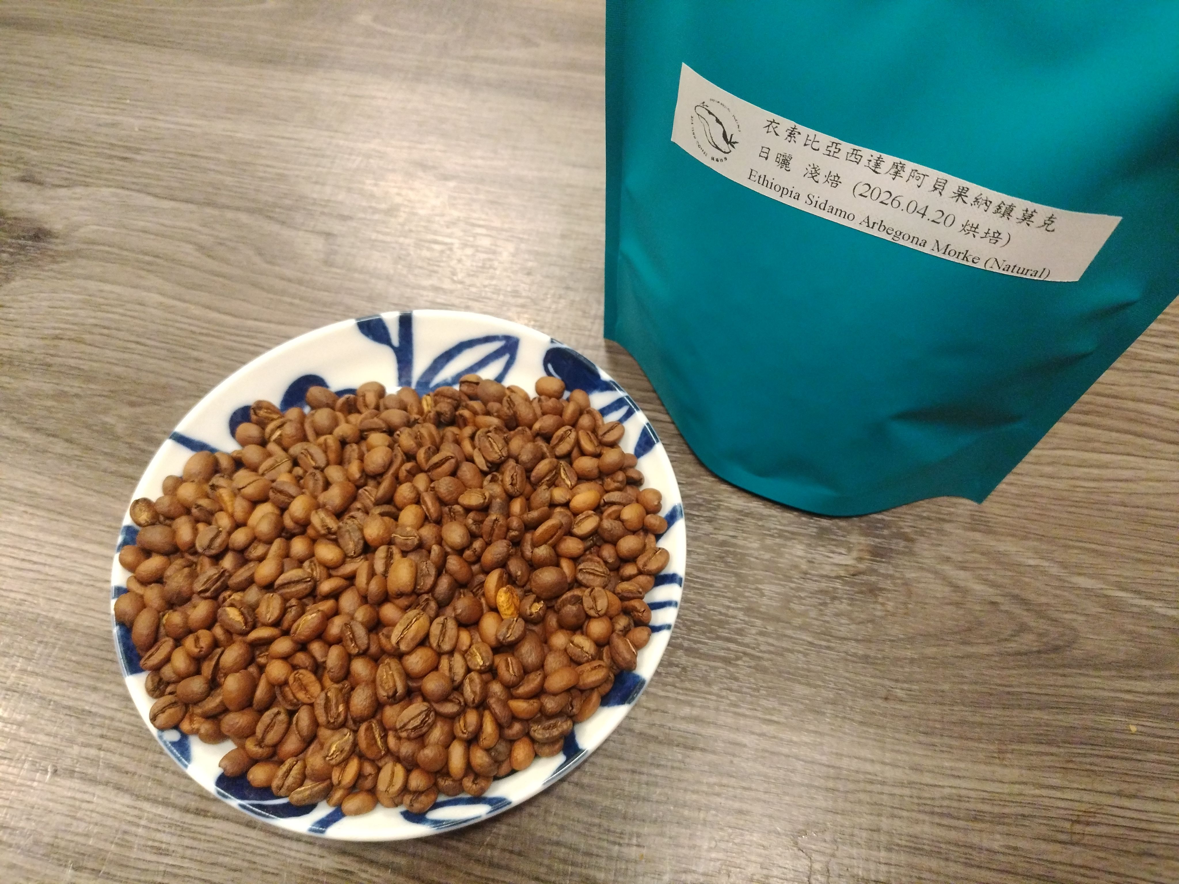 衣索比亞西達摩阿貝果納鎮莫克批次 淺焙（日曬）