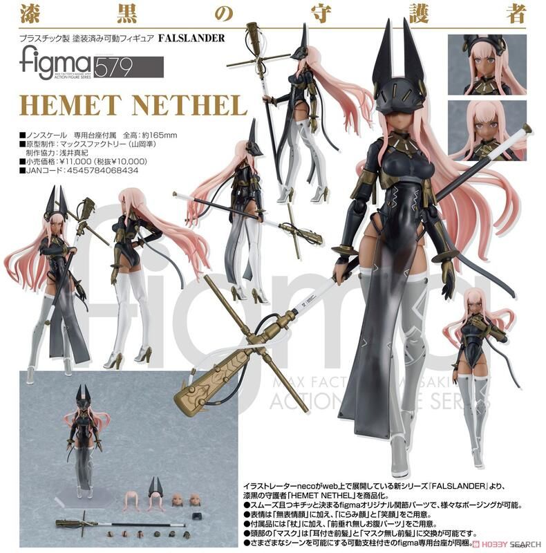 [全新未拆] figma 579 繪師neco F A L S L A N D E R 系列 HEMET NETHEL