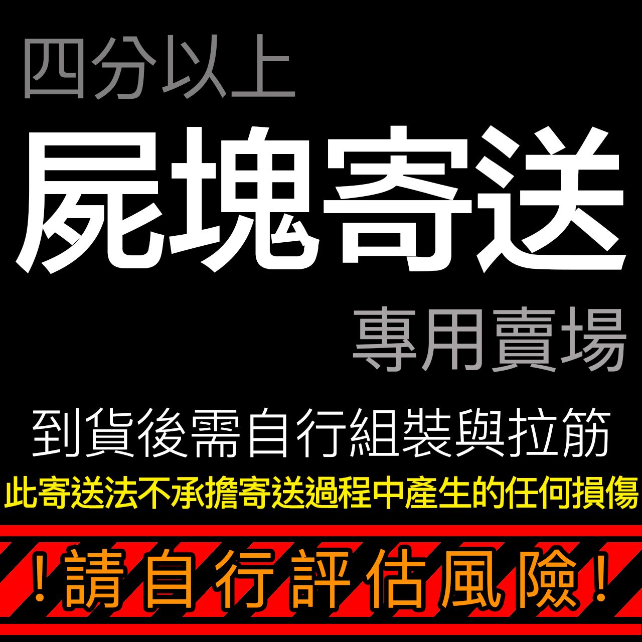 [BJD里親] 3分、4分 ㄕ塊寄專用賣場 可直接下單