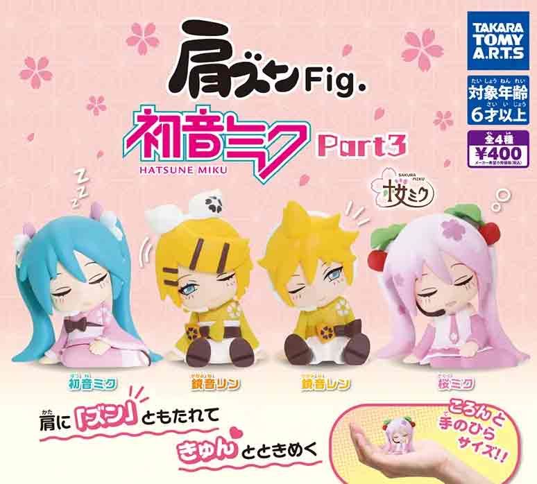 [出售] 扭蛋 初音未來倚肩公仔P3