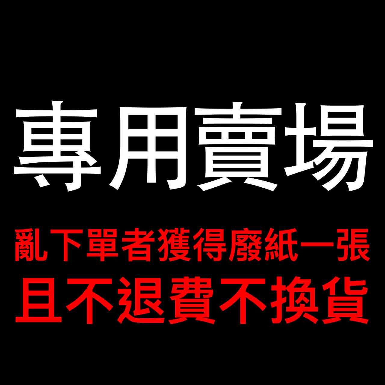 [專用賣場] 娃癮群 貓貓