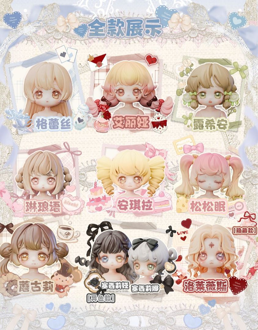 [碎星軌跡專區] 古董禮物盒 MJD 拆檢 整娃、套裝、殺肉 出售