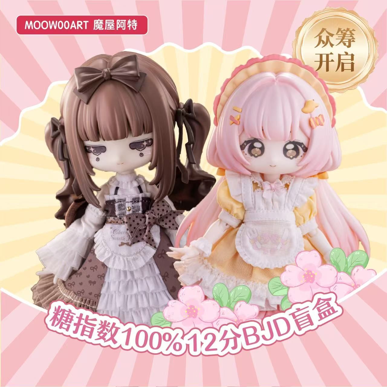 [糖百專區] 糖指數100%12分 白膜、空白臉、水貼