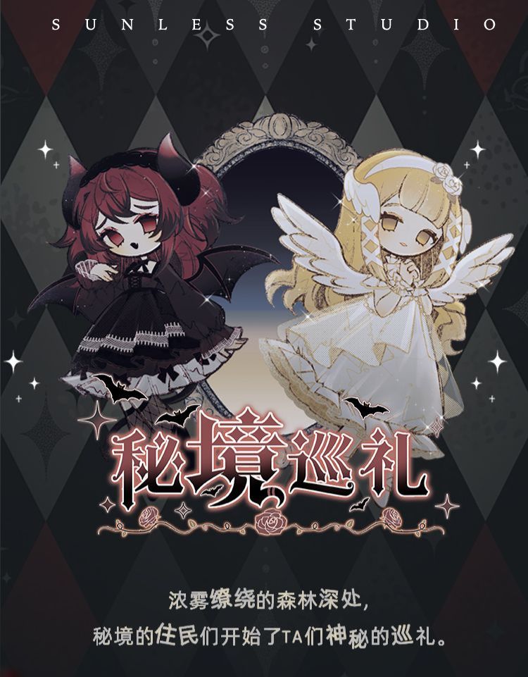 [秘境專區] sunless工作室-秘境巡禮 12分 BJD盲盒 整娃/配件 請詳閱內文的內容物 售出不退不換