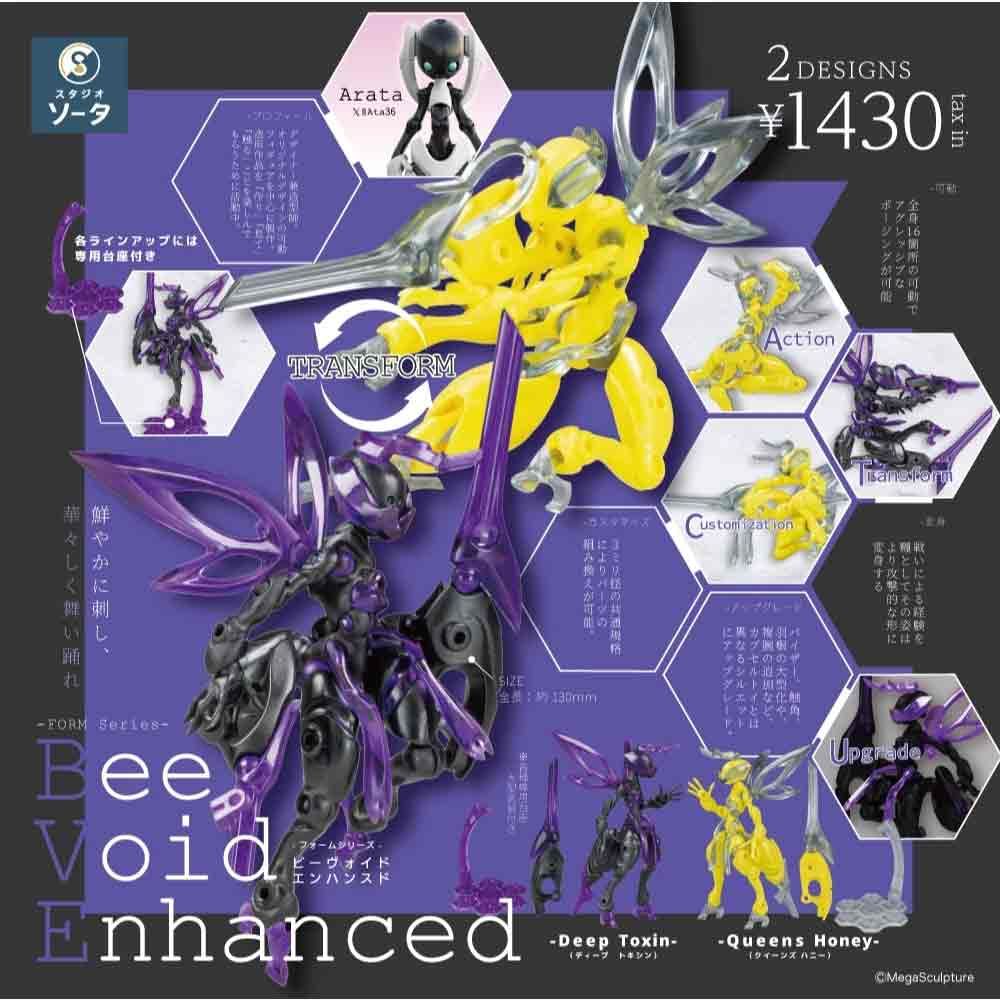 [出售] SO-TA FORM 盒玩版 Series Bee Void Enhanced 機甲蜜蜂 組裝模型