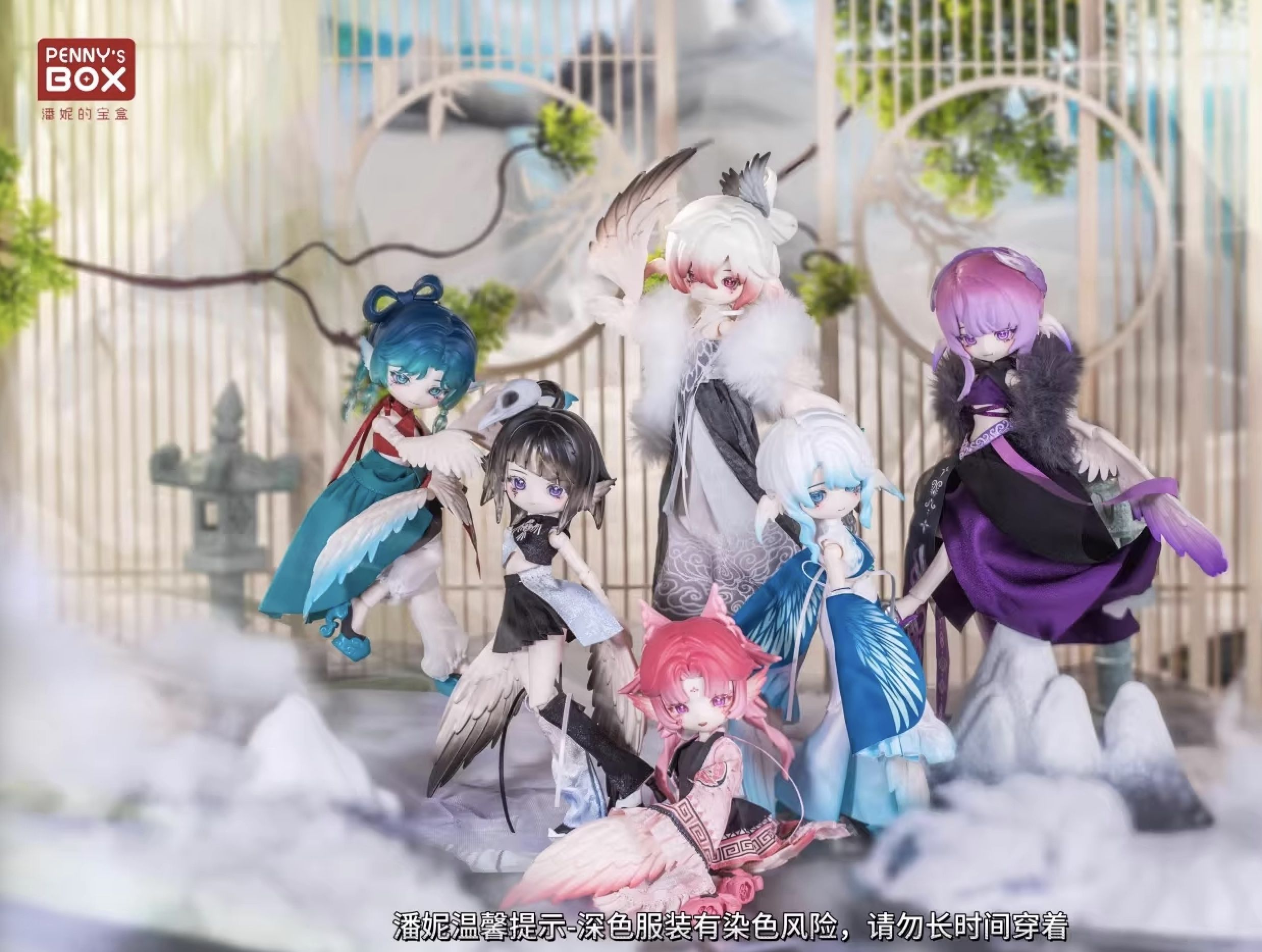 潘妮的寶盒 雲羽閣 僅拆盒確認款式