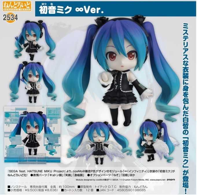 [出售] 黏土人殺肉 2534 初音未來 ∞ 無限Ver. 身體組 默認無盒