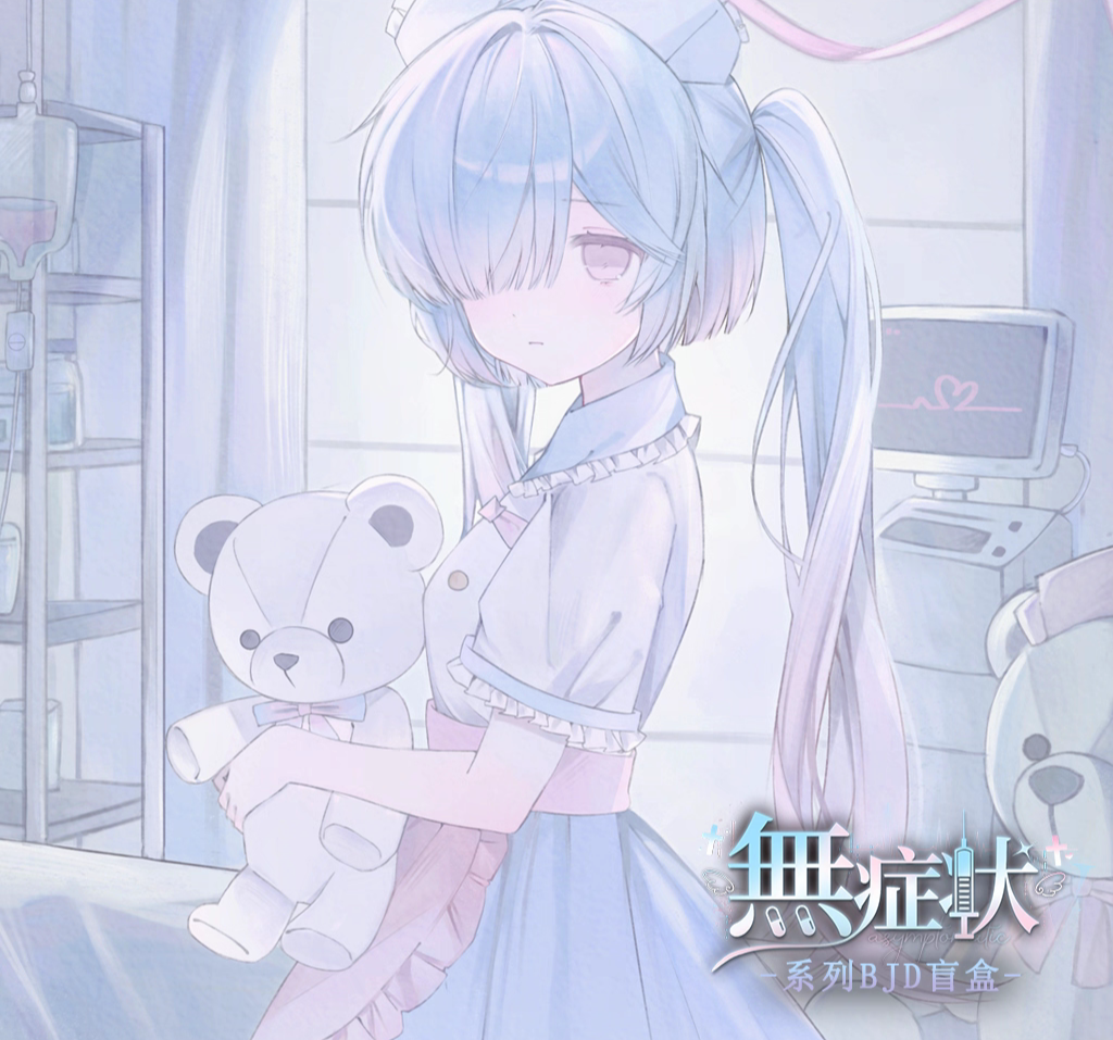 [無症狀專區] 拆檢 殺肉 白模