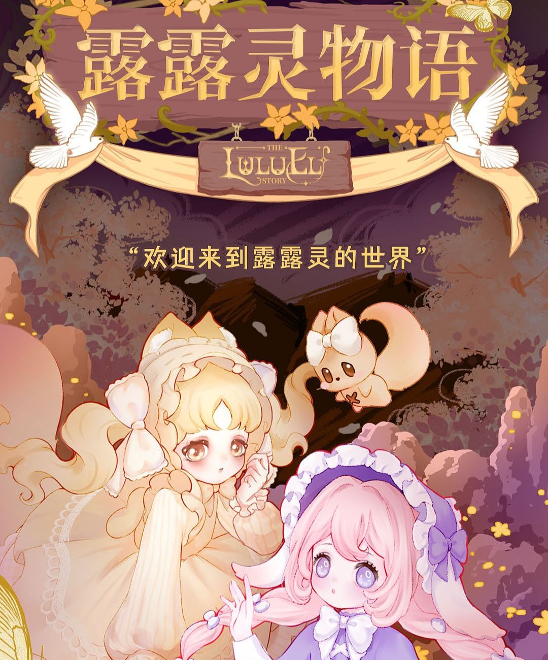 [露露靈專區] 露露靈 拆檢/全新  獨角整娃 / 獨角棉花娃