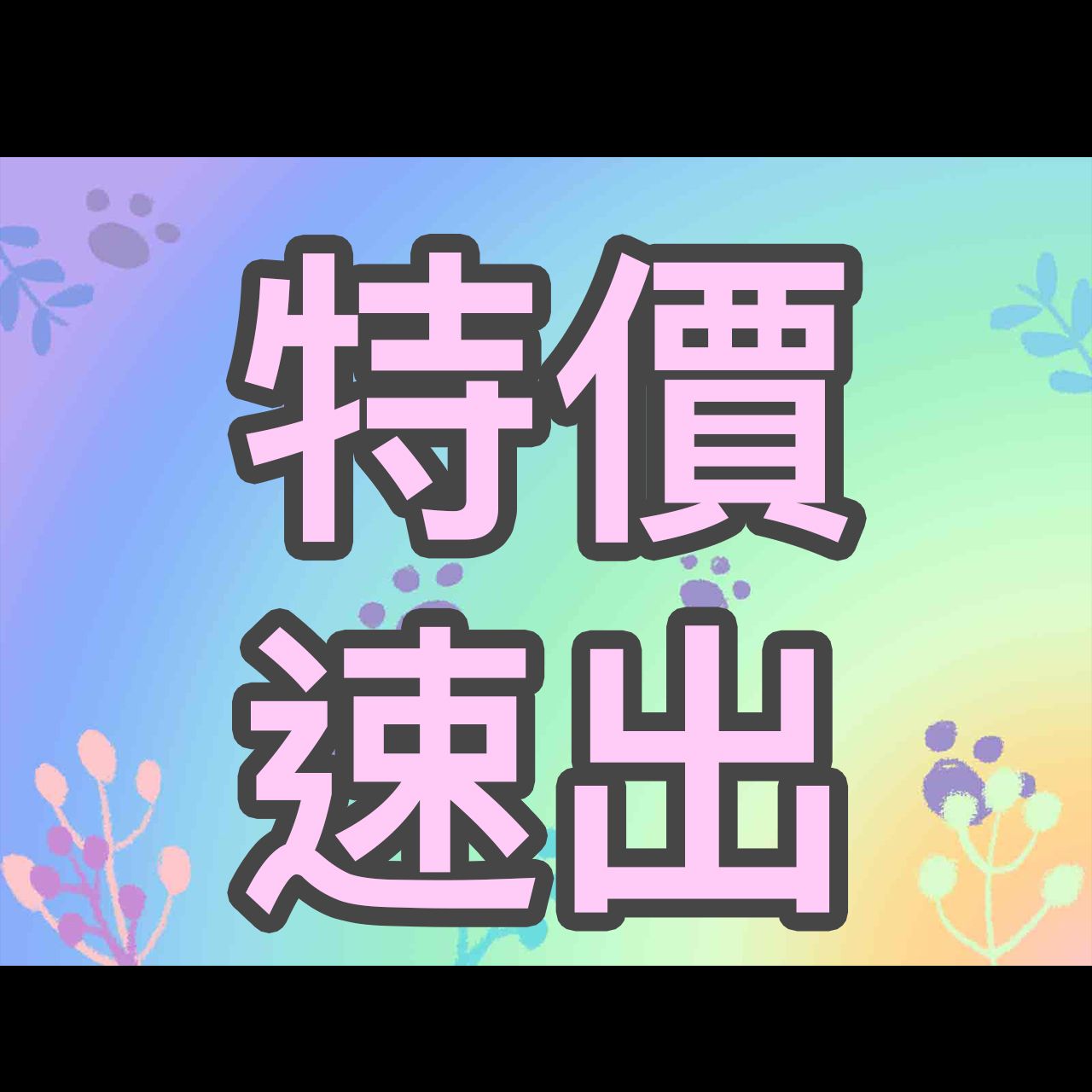 [特價速出] 糖百 芒果異色頭/原色芒果/青蘋果/頭部殺肉