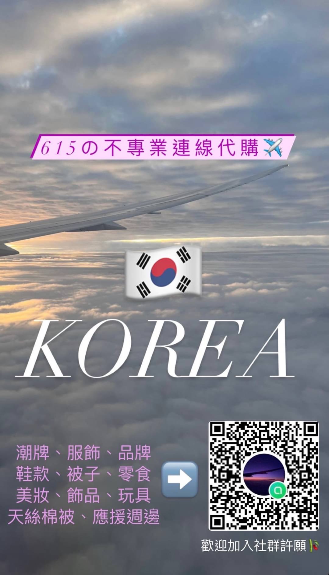 客訂商品😍