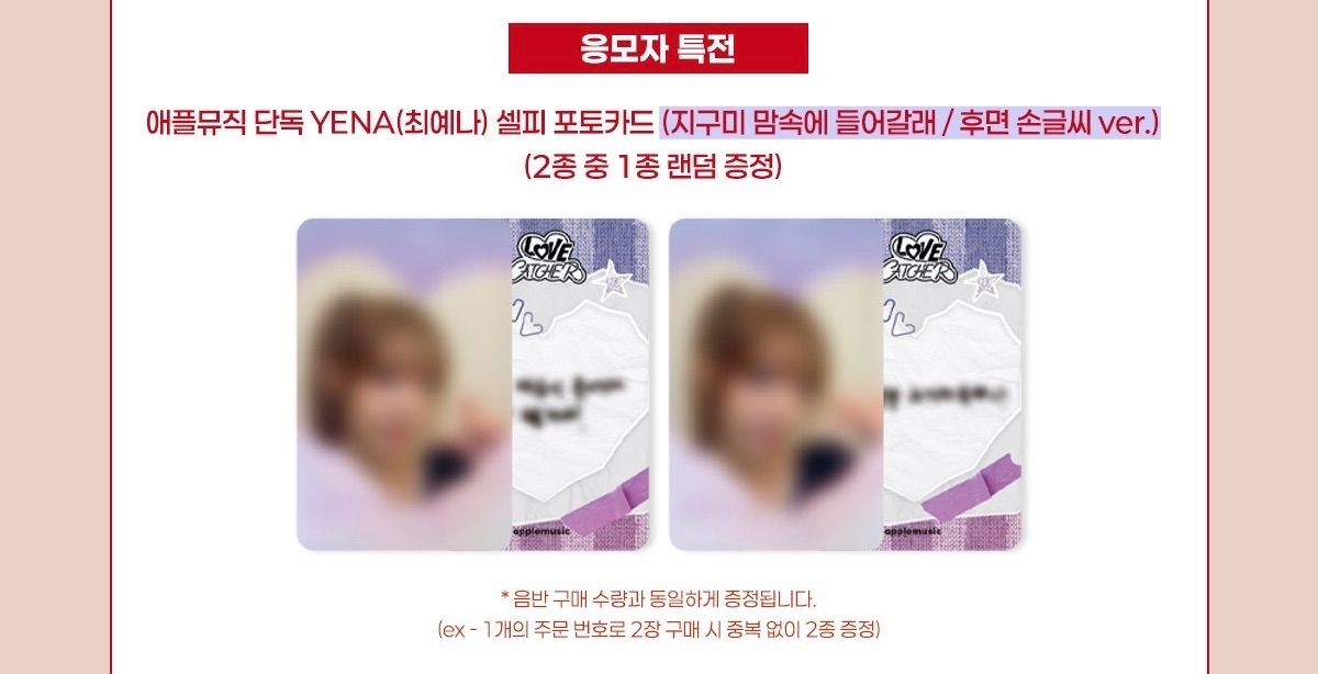 ＜LOVE CATCH＞特典卡