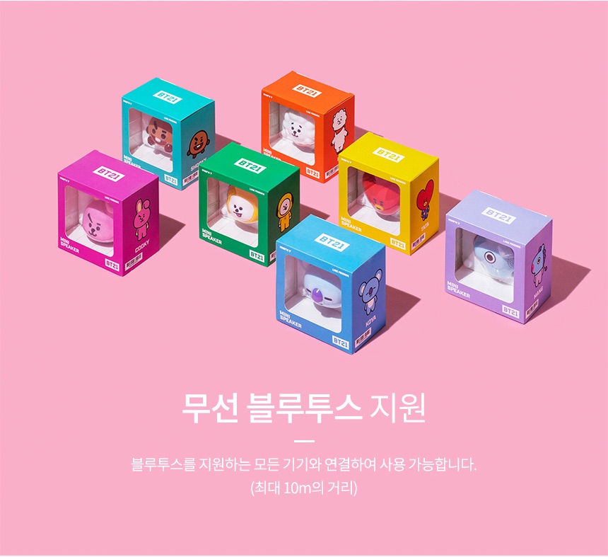 [現貨] 折扣促銷 BT21 藍芽喇叭 攜帶式藍牙喇叭 藍芽音響