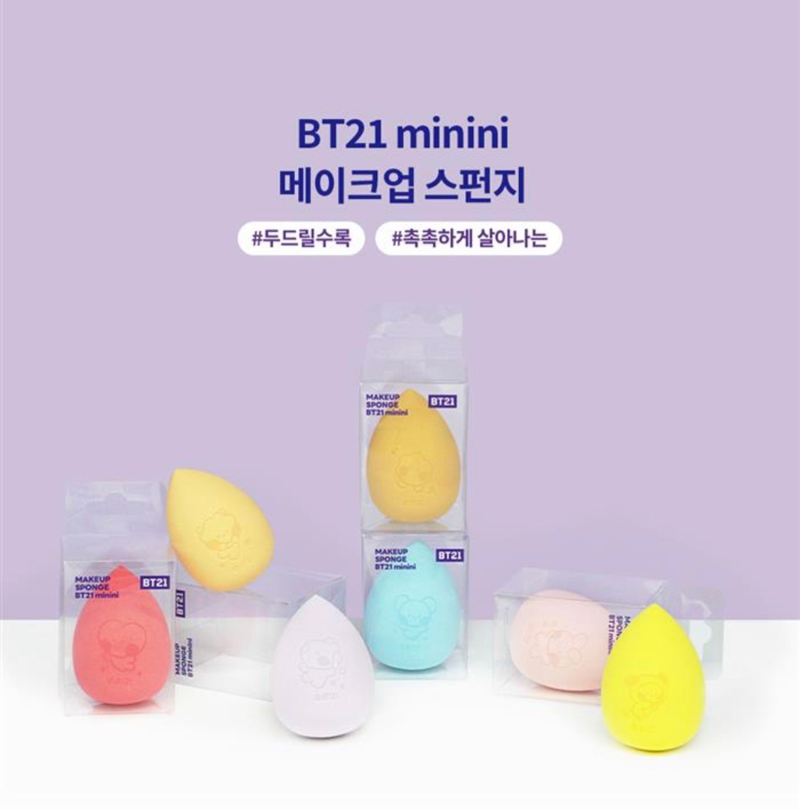 [現貨] BT21 Minini 系列 美妝 Minini makeup 韓國代購 BT21