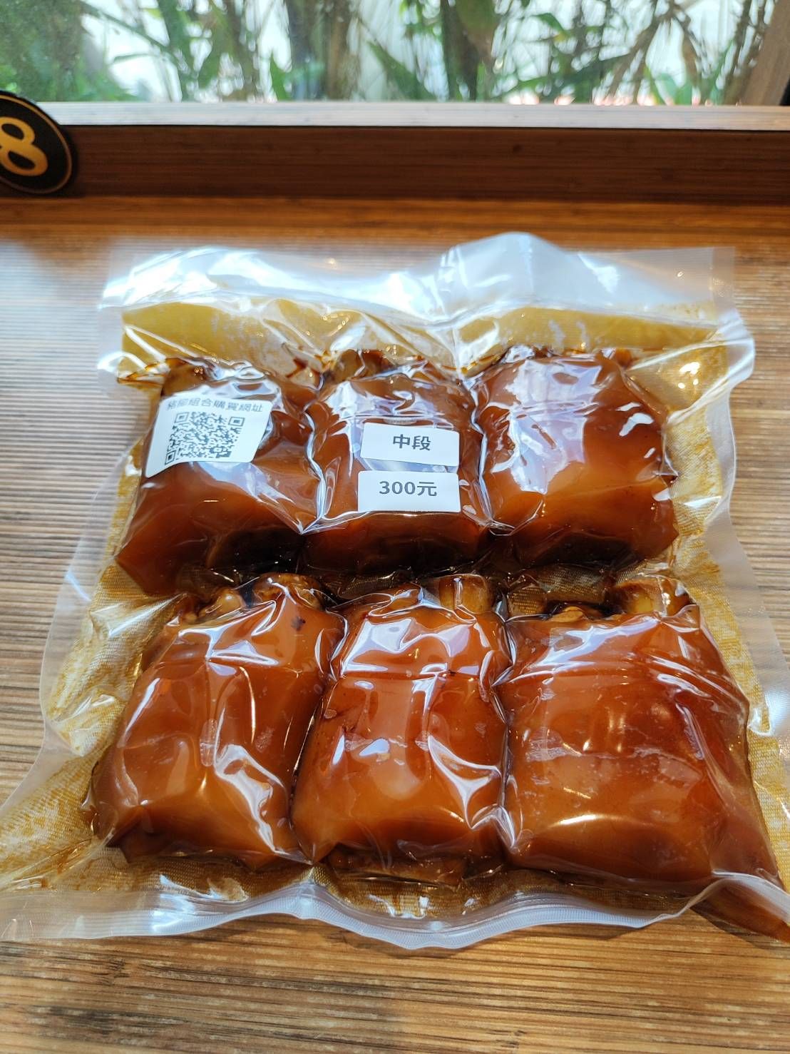 特選中段即食包