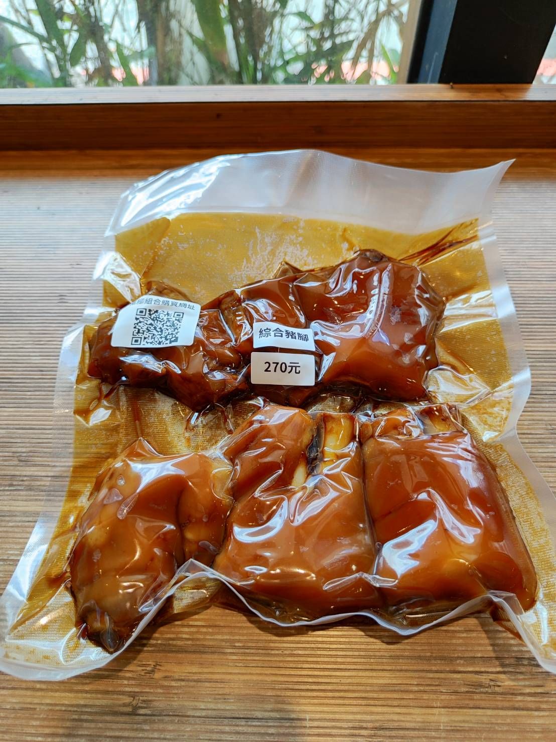 特選綜合豬腳即食包