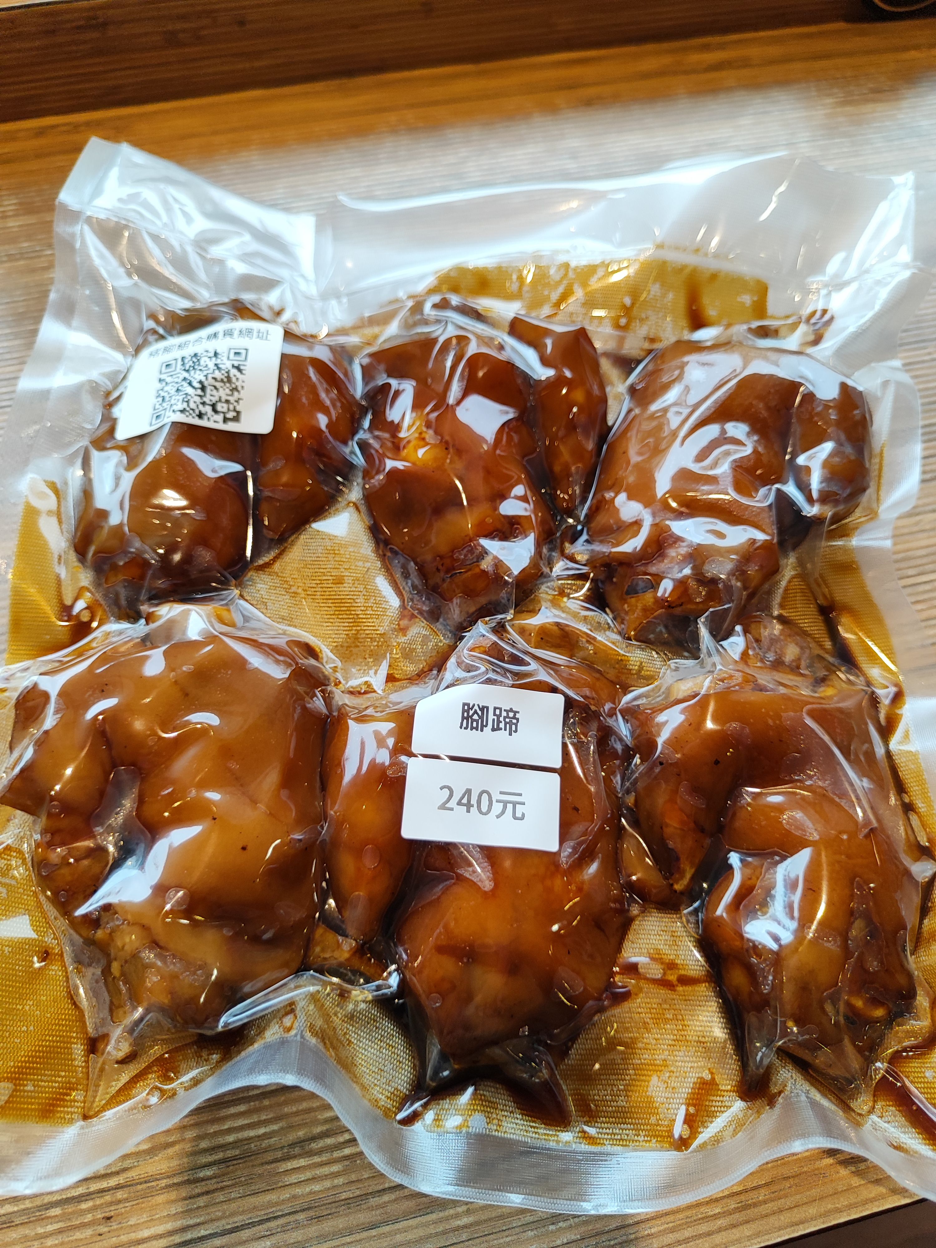 特選腳蹄即食包