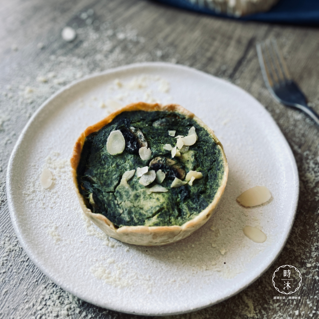 菠菜蘑菇法式鹹派（全素）