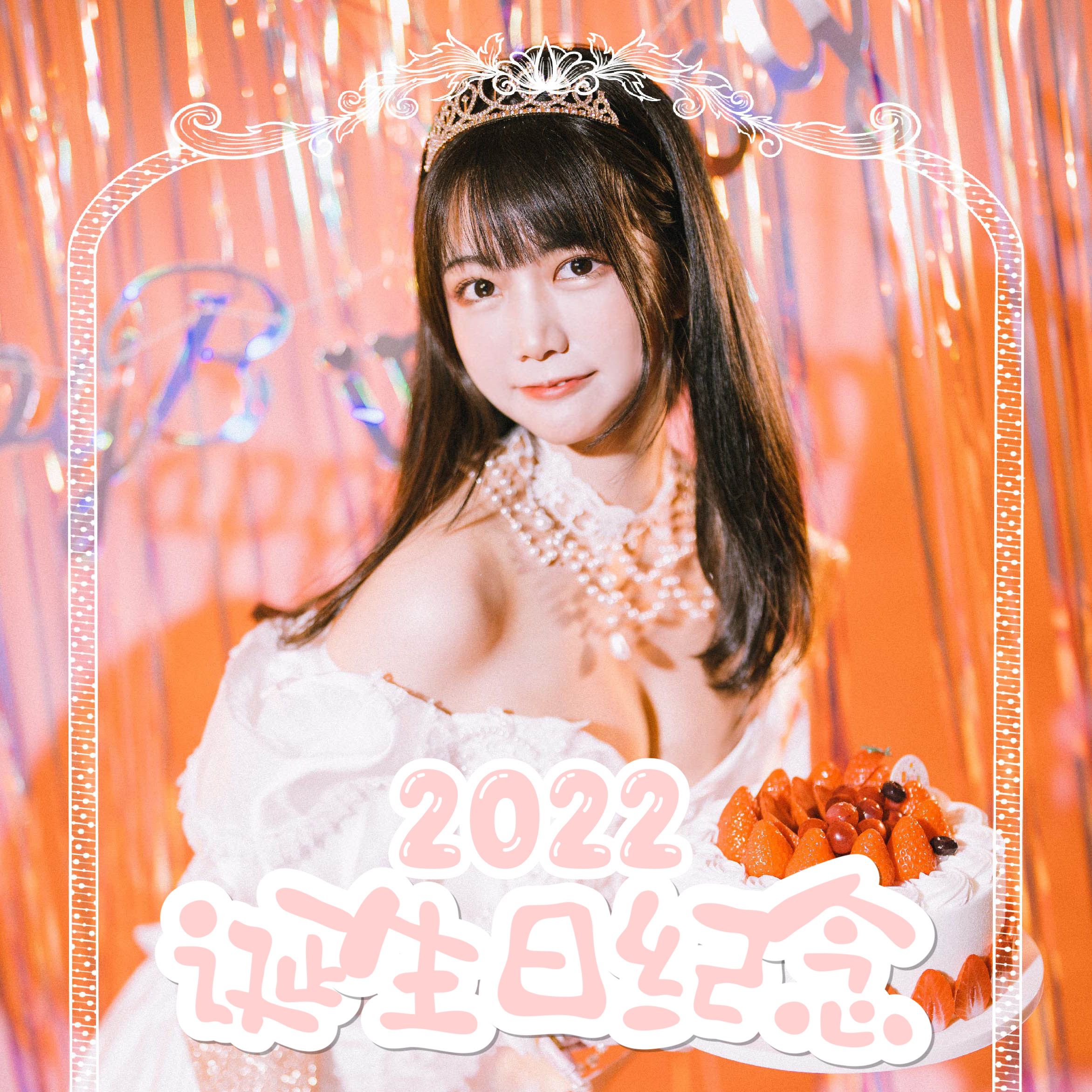 ◆完售◆🍰2022可凡誕生日紀念套組