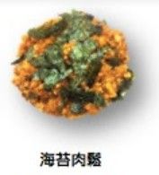 海苔肉鬆（內含芝麻＆海苔絲）
