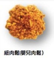 細肉鬆（嬰兒肉鬆）