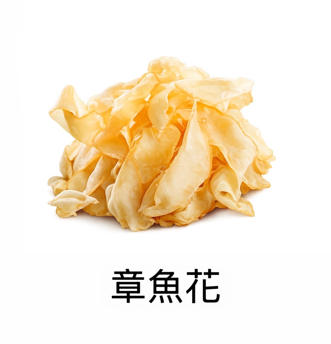 章魚花（比魷魚絲軟，好咬）