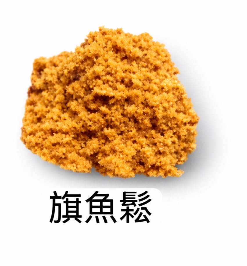 旗魚鬆