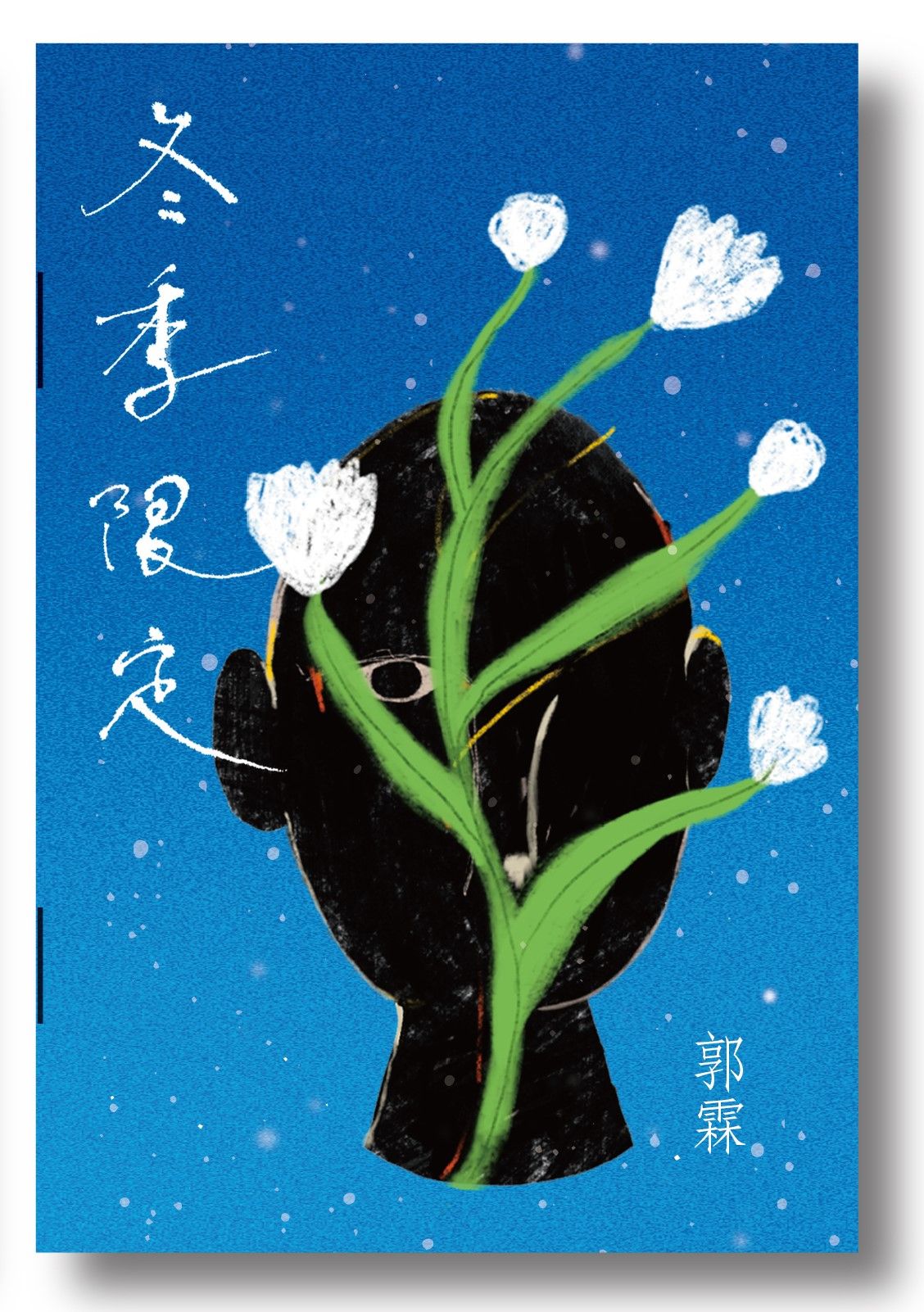 迷你紙本詩集冬季限定（已絕版）