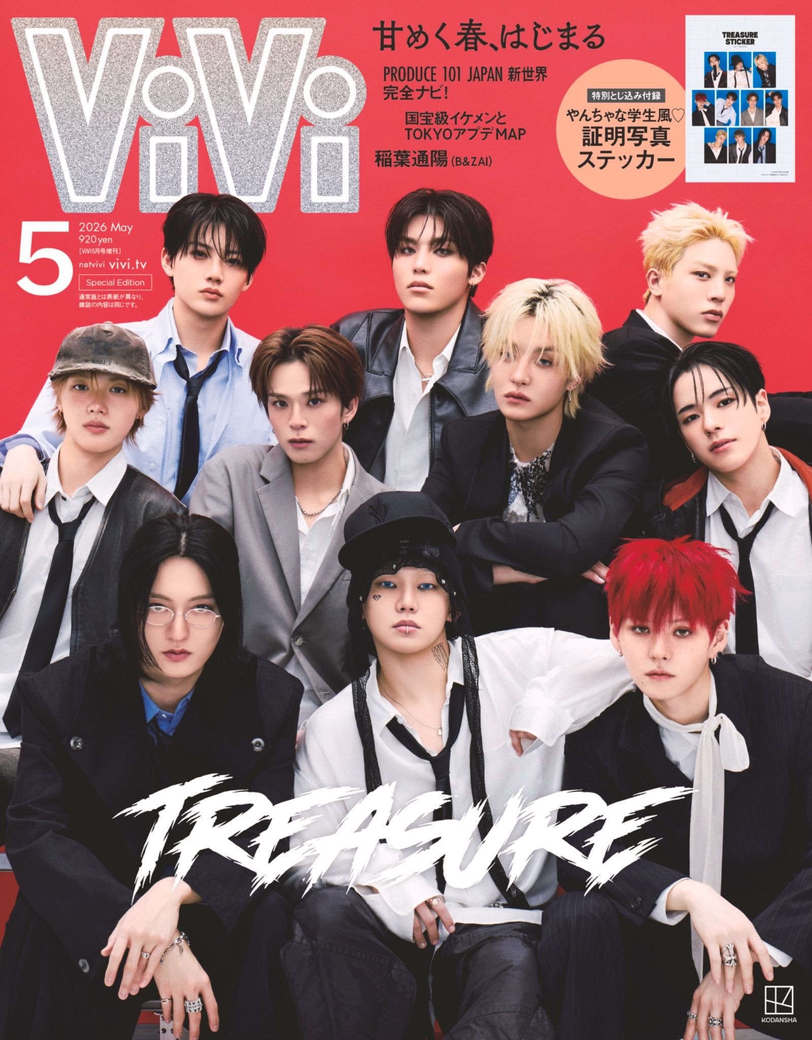TREASURE 日本 ViVi 雜誌 5 月號代購（有特典）