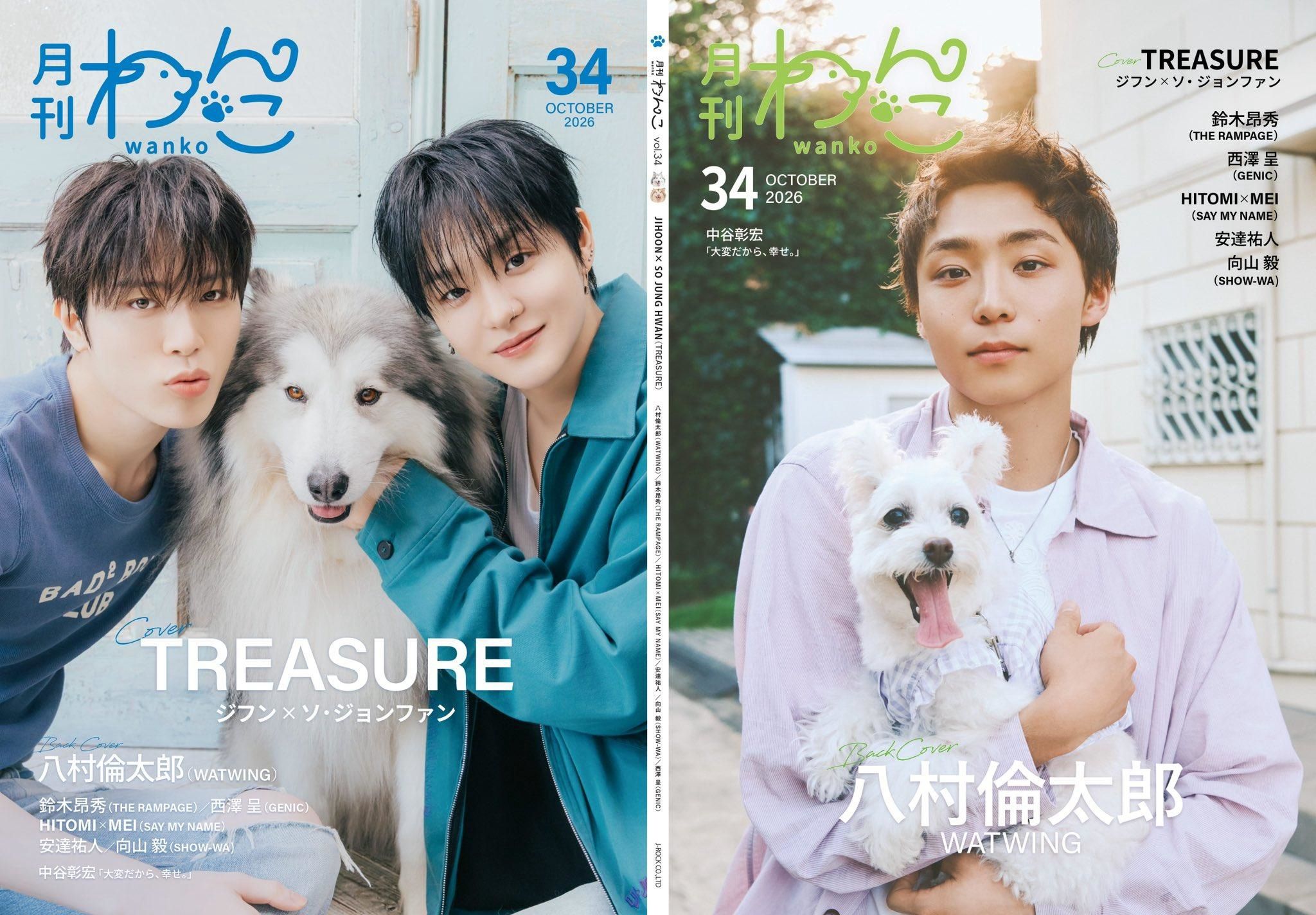 TREASURE 月刊わんこvol.34 代購