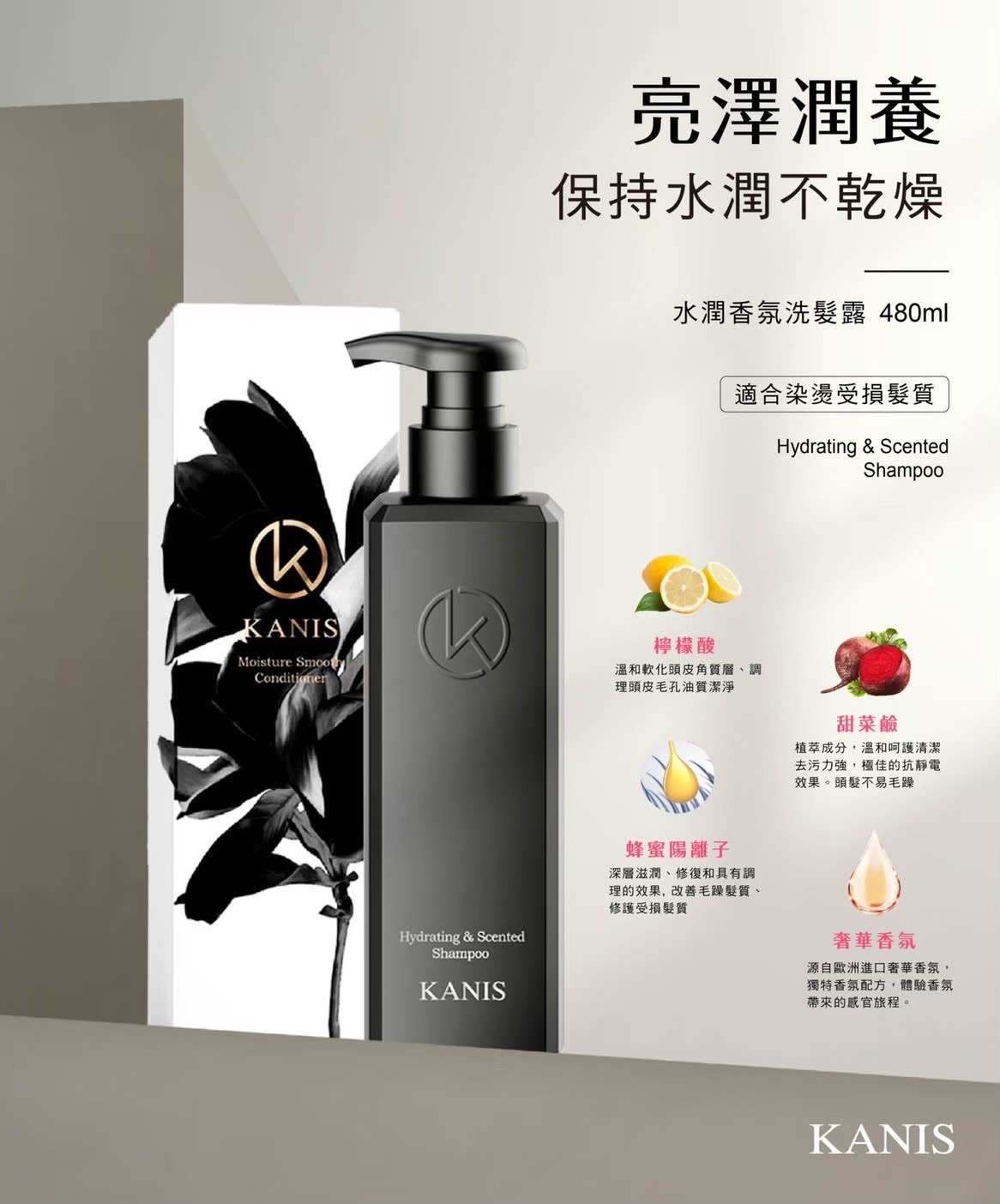 可妮絲 洗沐系列🫧