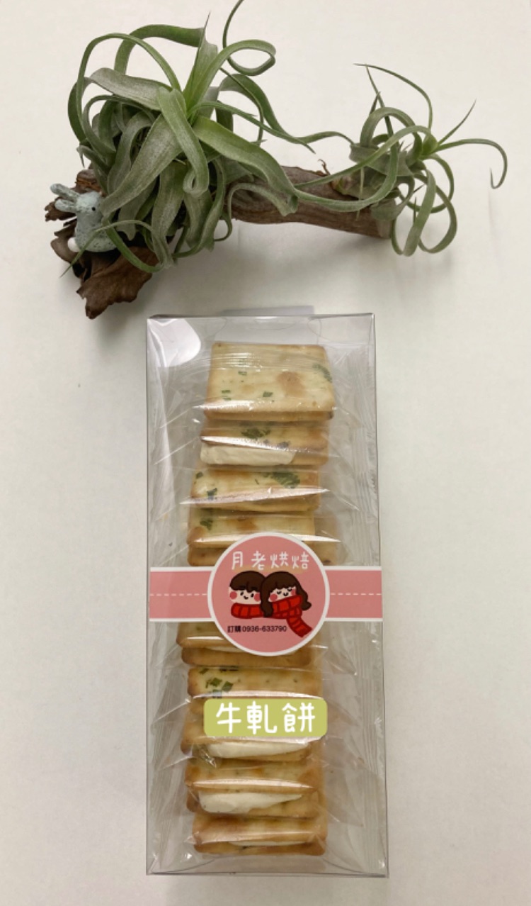 《售完》月老香蔥牛軋餅 大受喜愛 （一到兩包下單處）