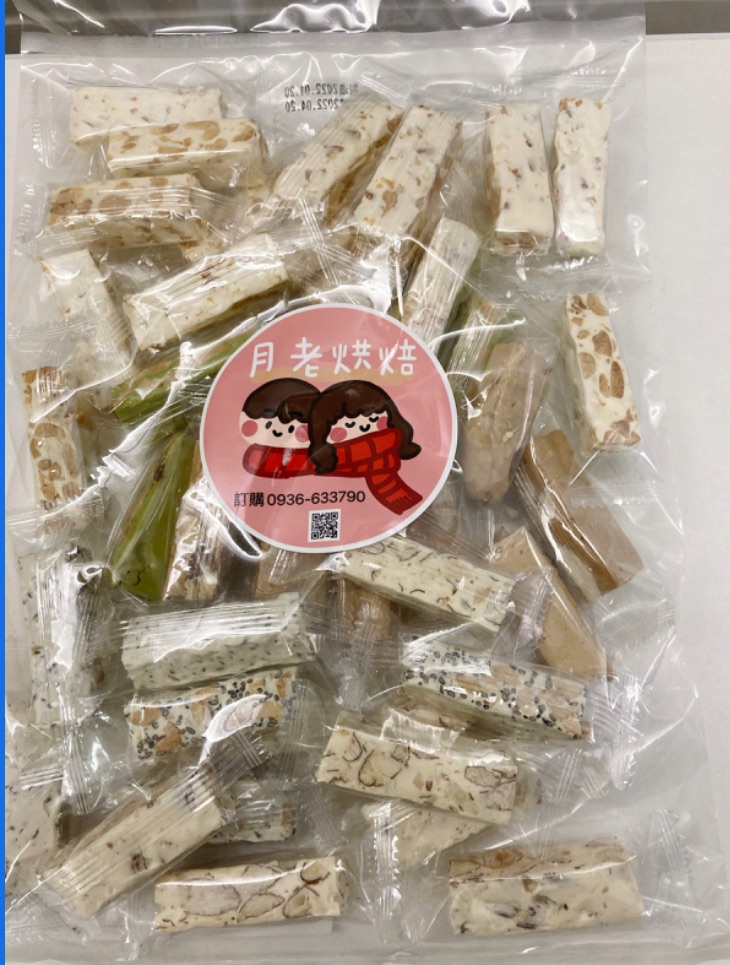 牛軋糖綜合口味大禮包 年節限量（一～二包下單處）
