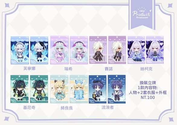 CWT70新品-換裝立牌