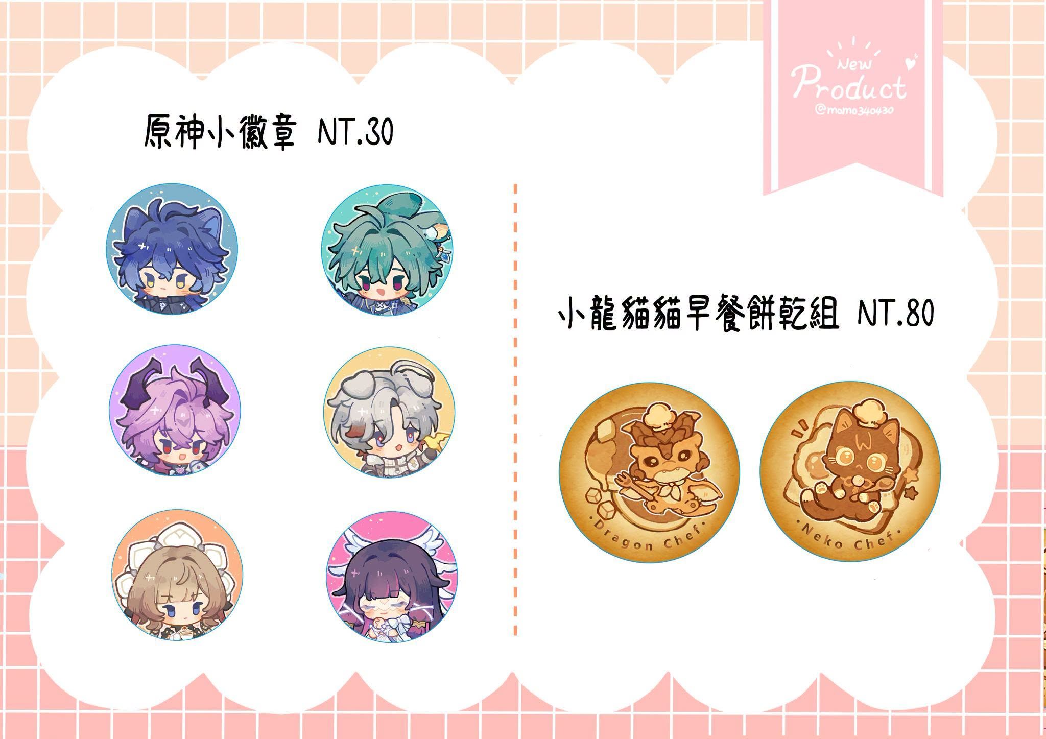 CWT73新品-綠飛老師寄售區