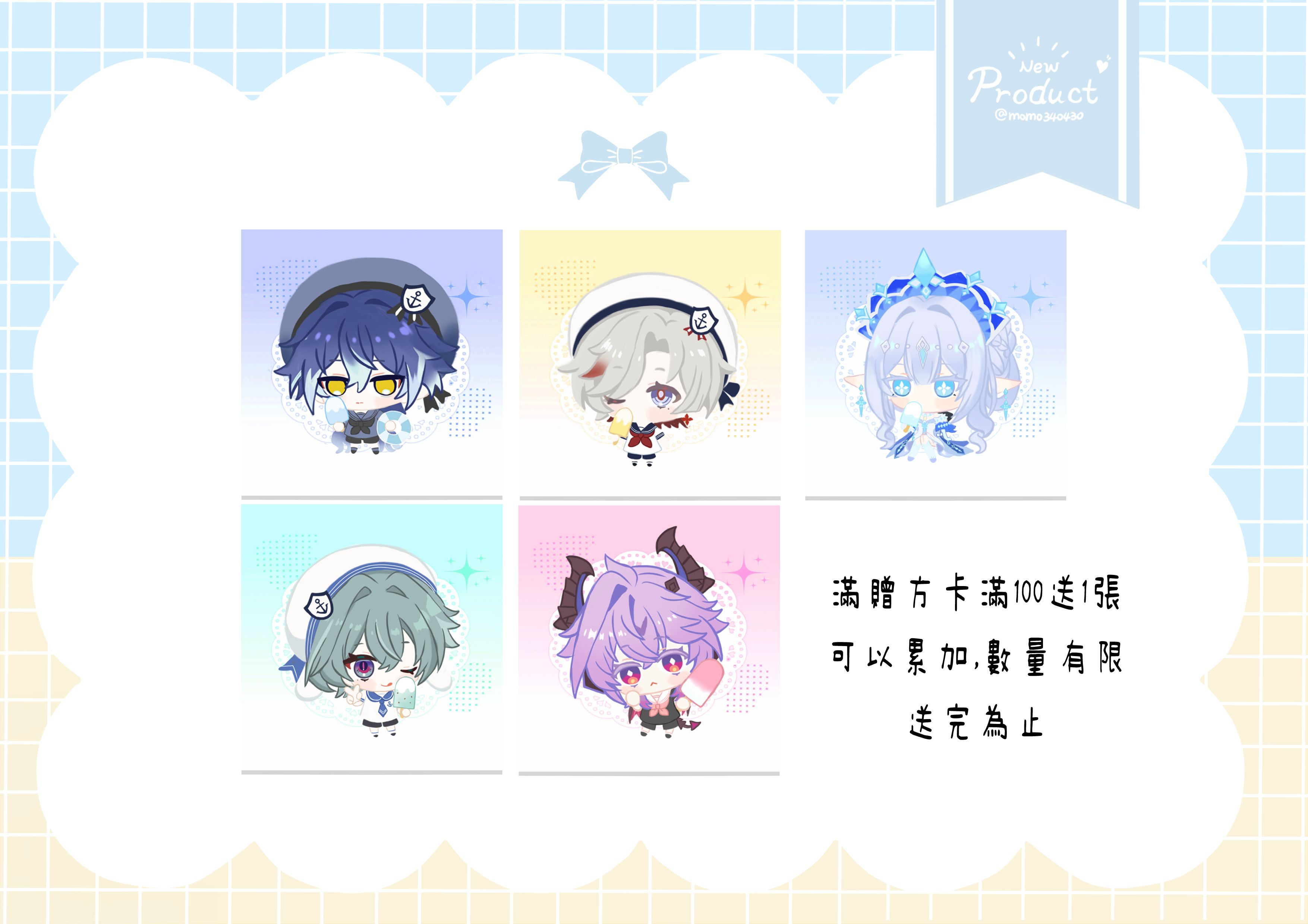 消費禮小方卡