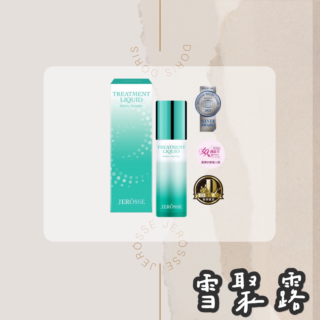 婕肌零｜雪聚露