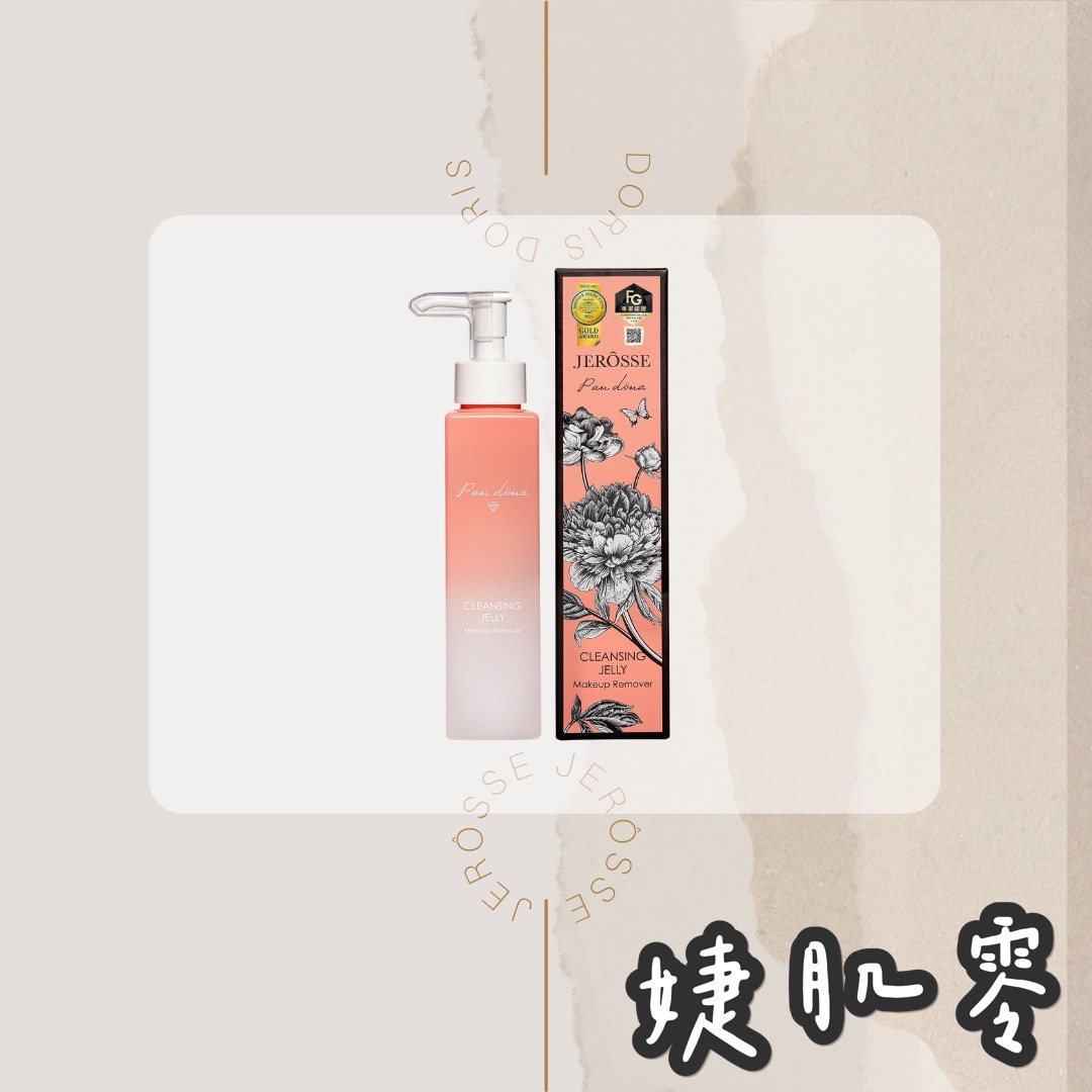 婕樂纖｜婕肌零